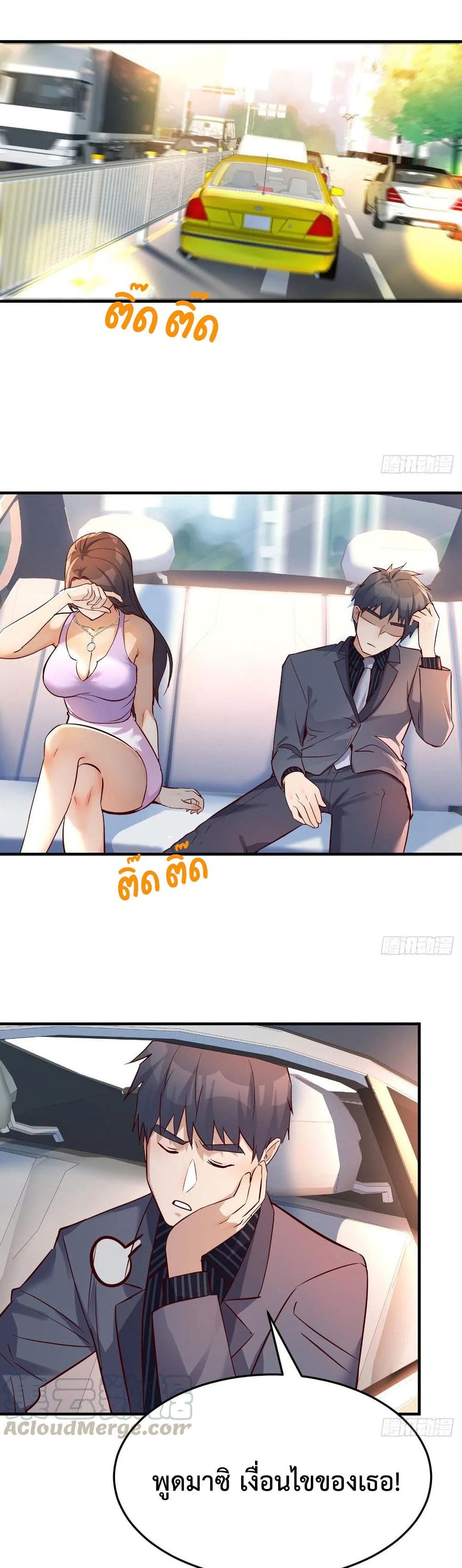 My Twin Girlfriends Loves Me So Much อยู่ดีๆผมก็มีแฟนเป็นแฝดสาวซะงั้น – My Twin Girlfriends Loves Me So Much อยู่ดีๆผมก็มีแฟนเป็นแฝดสาวซะงั้น – ตอนที่ 119 หน้า 1