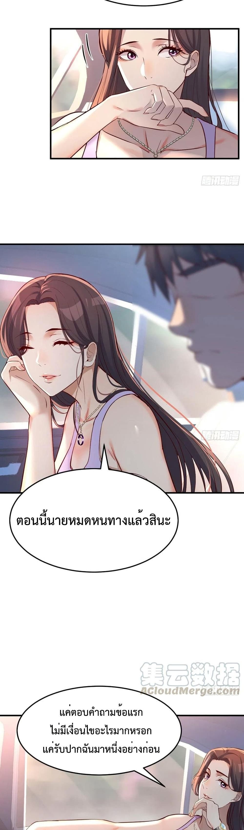 My Twin Girlfriends Loves Me So Much อยู่ดีๆผมก็มีแฟนเป็นแฝดสาวซะงั้น – My Twin Girlfriends Loves Me So Much อยู่ดีๆผมก็มีแฟนเป็นแฝดสาวซะงั้น – ตอนที่ 119 หน้า 2