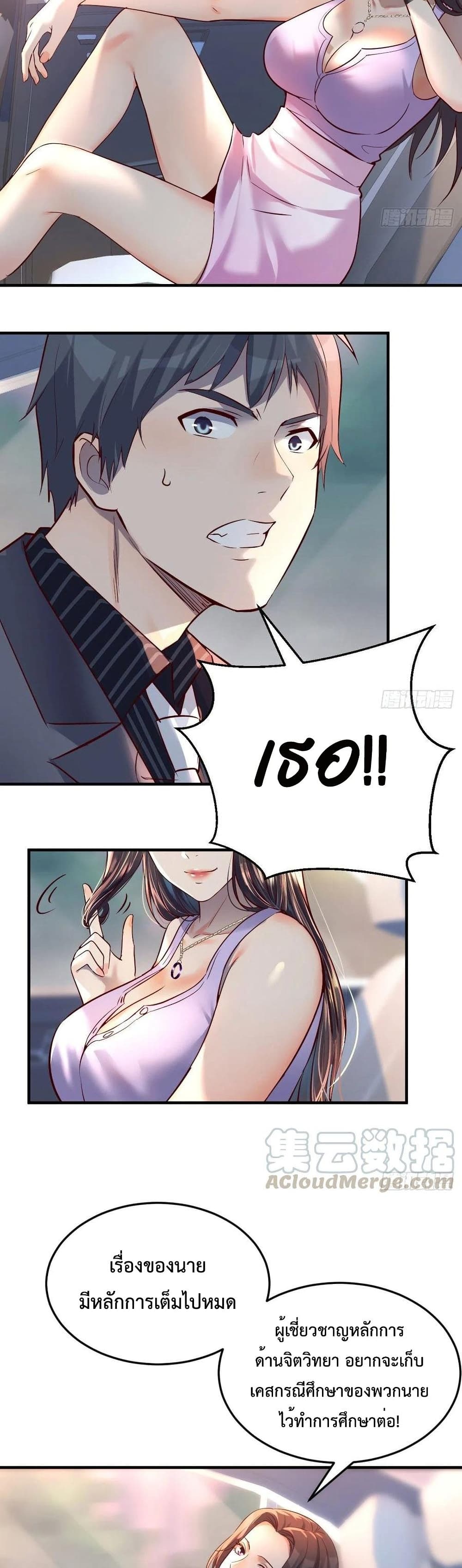 My Twin Girlfriends Loves Me So Much อยู่ดีๆผมก็มีแฟนเป็นแฝดสาวซะงั้น – My Twin Girlfriends Loves Me So Much อยู่ดีๆผมก็มีแฟนเป็นแฝดสาวซะงั้น – ตอนที่ 119 หน้า 3