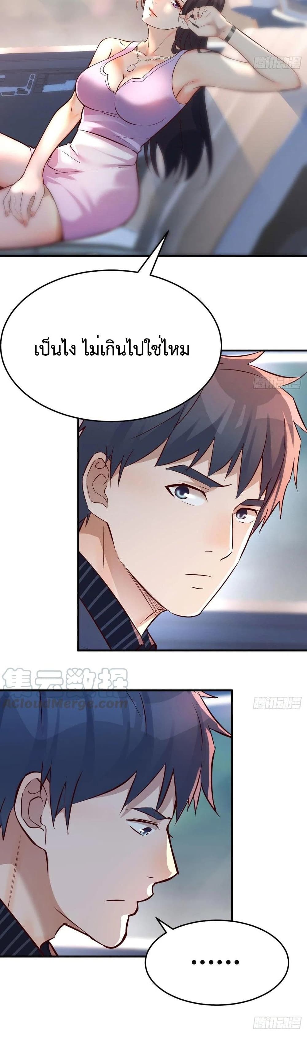 My Twin Girlfriends Loves Me So Much อยู่ดีๆผมก็มีแฟนเป็นแฝดสาวซะงั้น – My Twin Girlfriends Loves Me So Much อยู่ดีๆผมก็มีแฟนเป็นแฝดสาวซะงั้น – ตอนที่ 119 หน้า 4