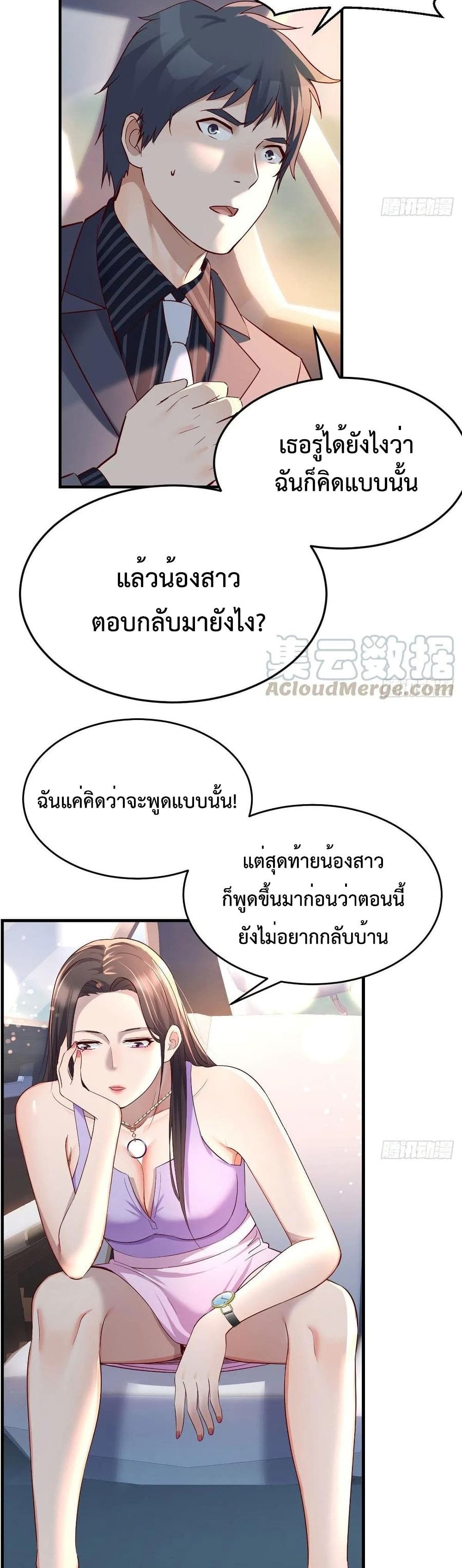 My Twin Girlfriends Loves Me So Much อยู่ดีๆผมก็มีแฟนเป็นแฝดสาวซะงั้น – My Twin Girlfriends Loves Me So Much อยู่ดีๆผมก็มีแฟนเป็นแฝดสาวซะงั้น – ตอนที่ 119 หน้า 7