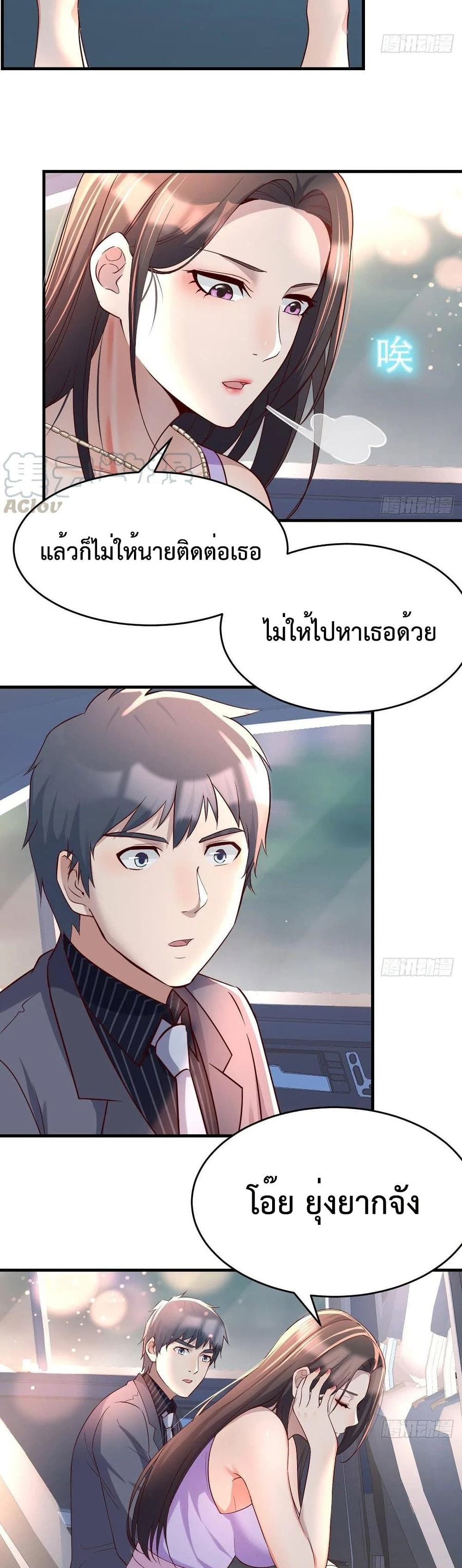My Twin Girlfriends Loves Me So Much อยู่ดีๆผมก็มีแฟนเป็นแฝดสาวซะงั้น – My Twin Girlfriends Loves Me So Much อยู่ดีๆผมก็มีแฟนเป็นแฝดสาวซะงั้น – ตอนที่ 119 หน้า 8