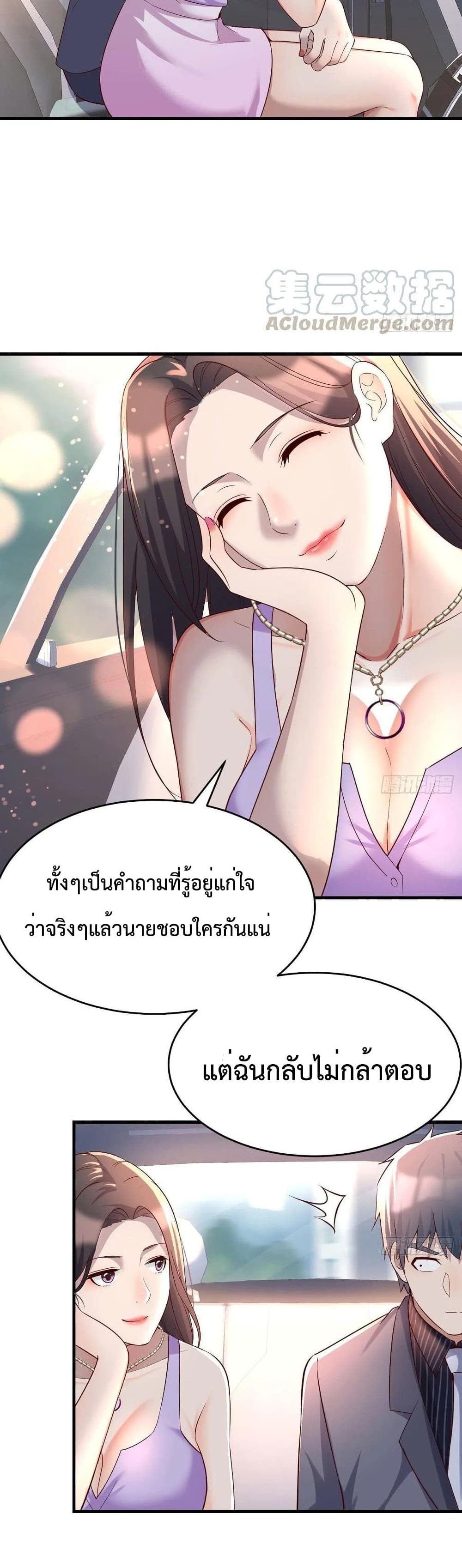 My Twin Girlfriends Loves Me So Much อยู่ดีๆผมก็มีแฟนเป็นแฝดสาวซะงั้น – My Twin Girlfriends Loves Me So Much อยู่ดีๆผมก็มีแฟนเป็นแฝดสาวซะงั้น – ตอนที่ 119 หน้า 9