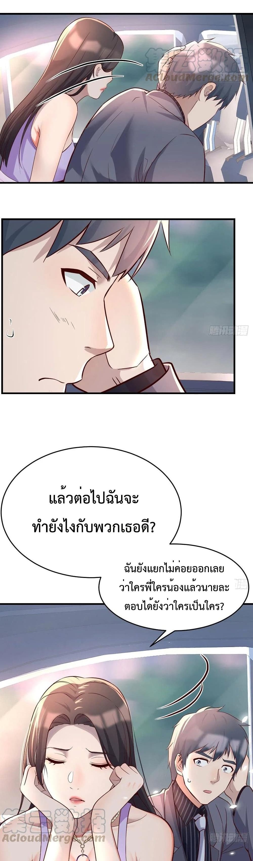 My Twin Girlfriends Loves Me So Much อยู่ดีๆผมก็มีแฟนเป็นแฝดสาวซะงั้น – My Twin Girlfriends Loves Me So Much อยู่ดีๆผมก็มีแฟนเป็นแฝดสาวซะงั้น – ตอนที่ 119 หน้า 10
