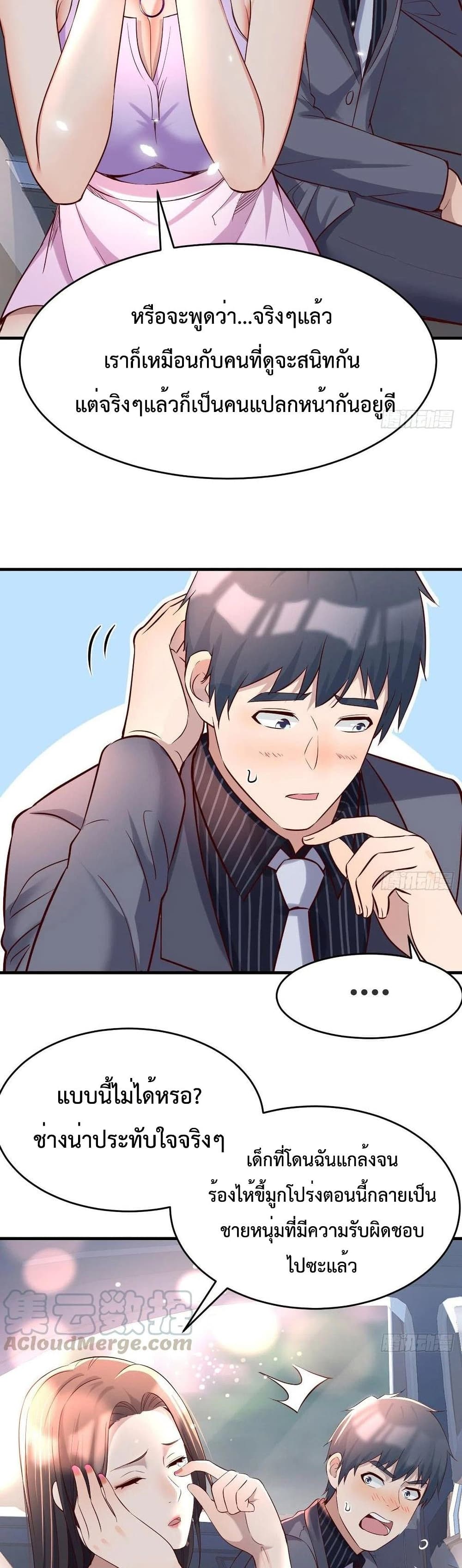 My Twin Girlfriends Loves Me So Much อยู่ดีๆผมก็มีแฟนเป็นแฝดสาวซะงั้น – My Twin Girlfriends Loves Me So Much อยู่ดีๆผมก็มีแฟนเป็นแฝดสาวซะงั้น – ตอนที่ 119 หน้า 11