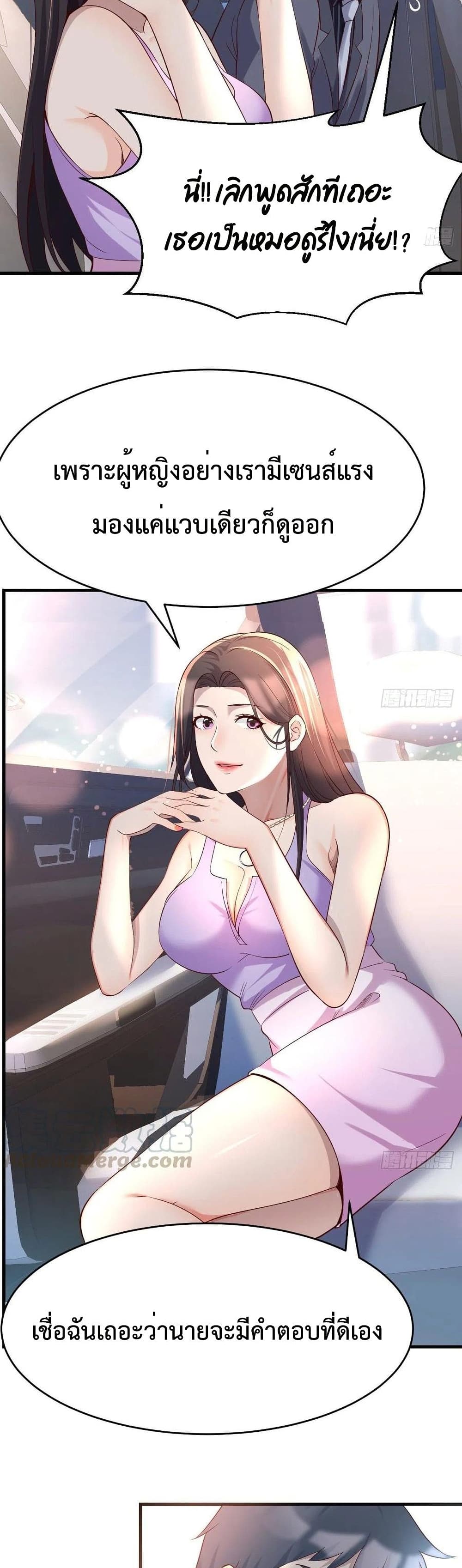 My Twin Girlfriends Loves Me So Much อยู่ดีๆผมก็มีแฟนเป็นแฝดสาวซะงั้น – My Twin Girlfriends Loves Me So Much อยู่ดีๆผมก็มีแฟนเป็นแฝดสาวซะงั้น – ตอนที่ 119 หน้า 12
