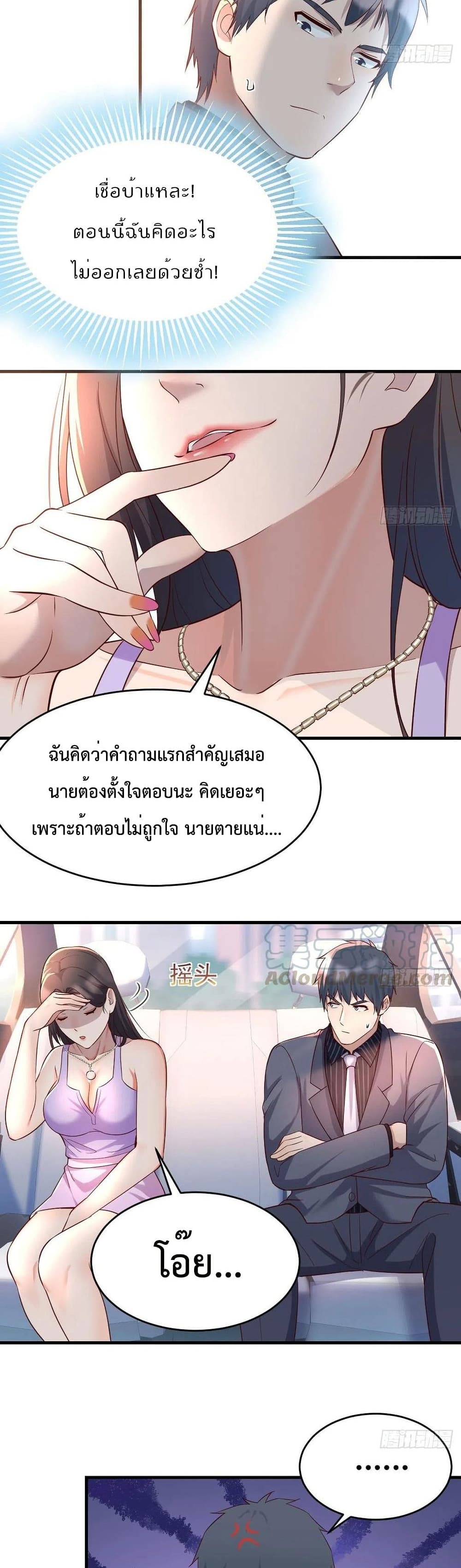 My Twin Girlfriends Loves Me So Much อยู่ดีๆผมก็มีแฟนเป็นแฝดสาวซะงั้น – My Twin Girlfriends Loves Me So Much อยู่ดีๆผมก็มีแฟนเป็นแฝดสาวซะงั้น – ตอนที่ 119 หน้า 13