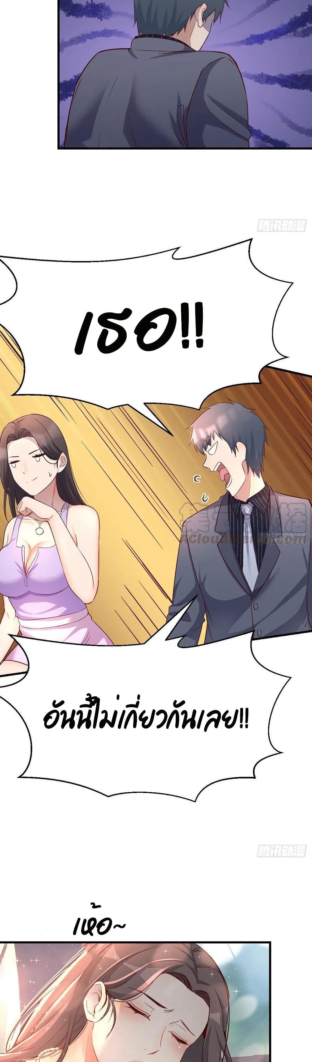 My Twin Girlfriends Loves Me So Much อยู่ดีๆผมก็มีแฟนเป็นแฝดสาวซะงั้น – My Twin Girlfriends Loves Me So Much อยู่ดีๆผมก็มีแฟนเป็นแฝดสาวซะงั้น – ตอนที่ 119 หน้า 14