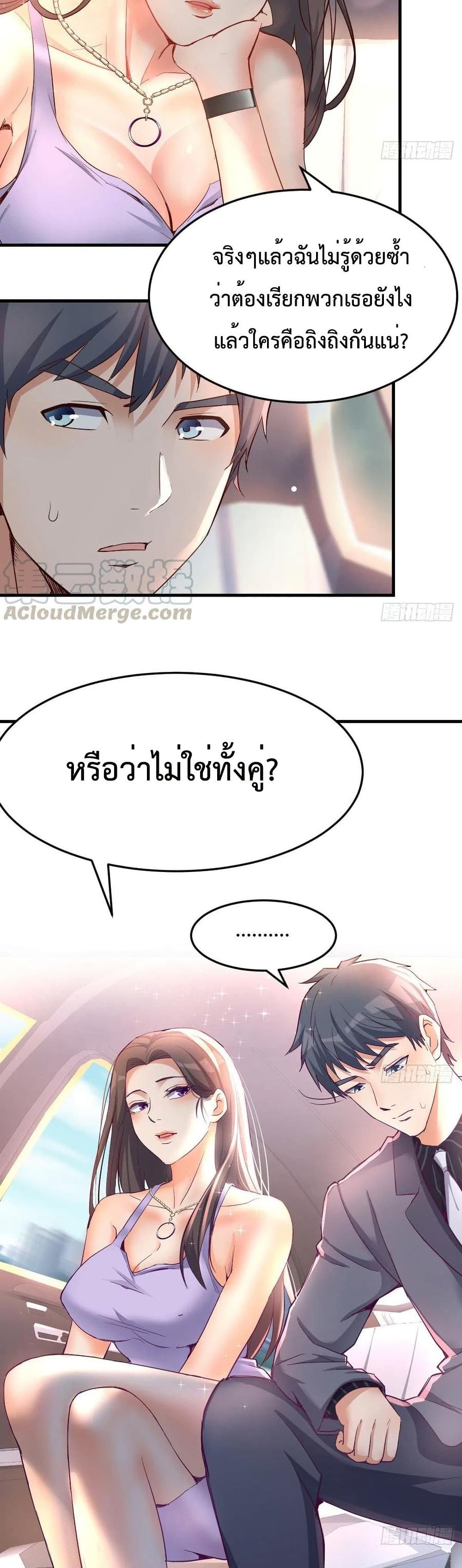 My Twin Girlfriends Loves Me So Much อยู่ดีๆผมก็มีแฟนเป็นแฝดสาวซะงั้น – My Twin Girlfriends Loves Me So Much อยู่ดีๆผมก็มีแฟนเป็นแฝดสาวซะงั้น – ตอนที่ 119 หน้า 15