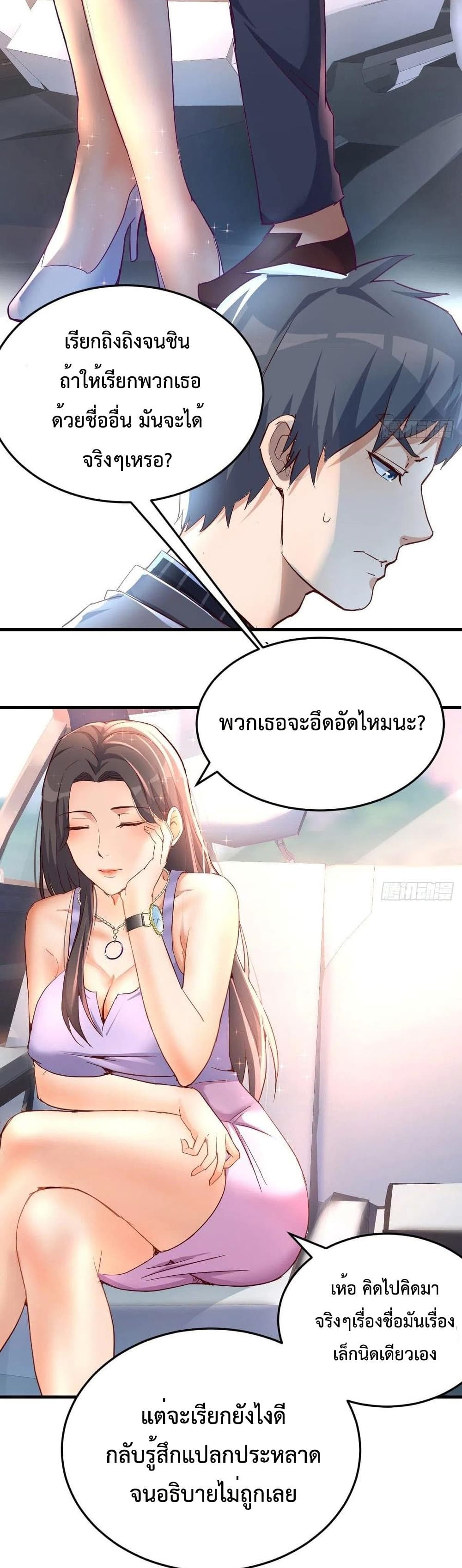 My Twin Girlfriends Loves Me So Much อยู่ดีๆผมก็มีแฟนเป็นแฝดสาวซะงั้น – My Twin Girlfriends Loves Me So Much อยู่ดีๆผมก็มีแฟนเป็นแฝดสาวซะงั้น – ตอนที่ 119 หน้า 16