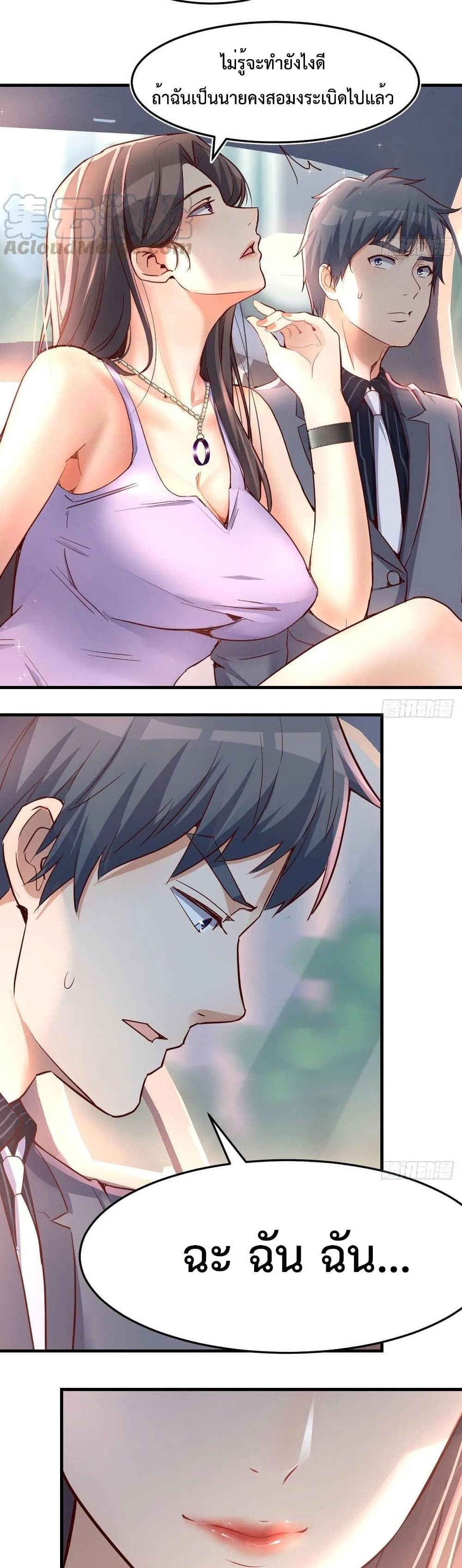 My Twin Girlfriends Loves Me So Much อยู่ดีๆผมก็มีแฟนเป็นแฝดสาวซะงั้น – My Twin Girlfriends Loves Me So Much อยู่ดีๆผมก็มีแฟนเป็นแฝดสาวซะงั้น – ตอนที่ 119 หน้า 17