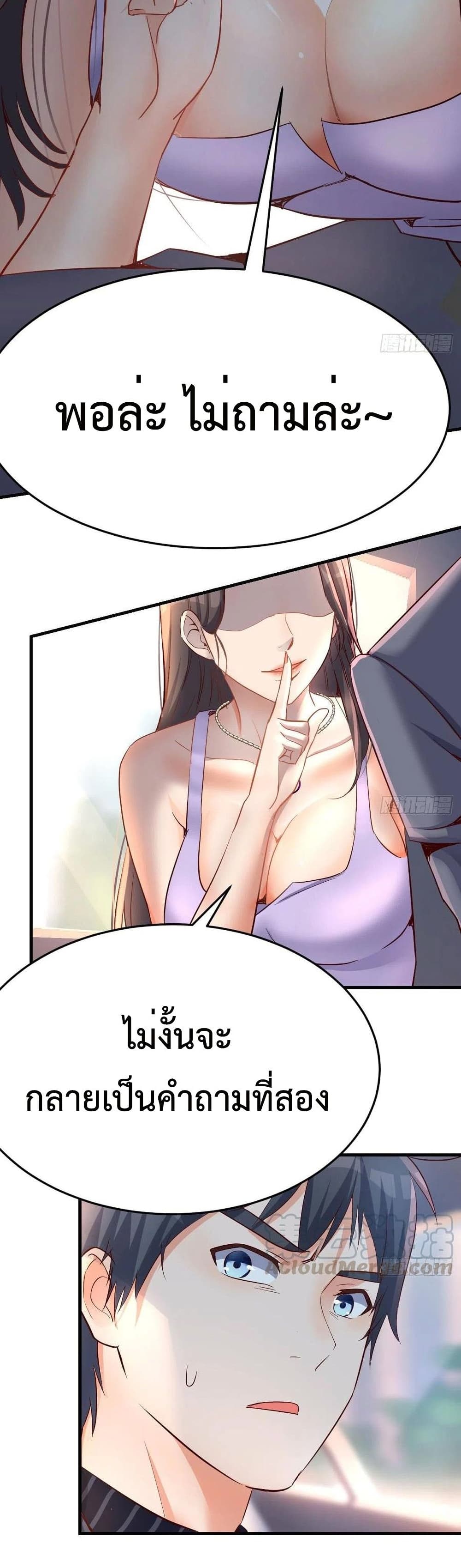 My Twin Girlfriends Loves Me So Much อยู่ดีๆผมก็มีแฟนเป็นแฝดสาวซะงั้น – My Twin Girlfriends Loves Me So Much อยู่ดีๆผมก็มีแฟนเป็นแฝดสาวซะงั้น – ตอนที่ 119 หน้า 19