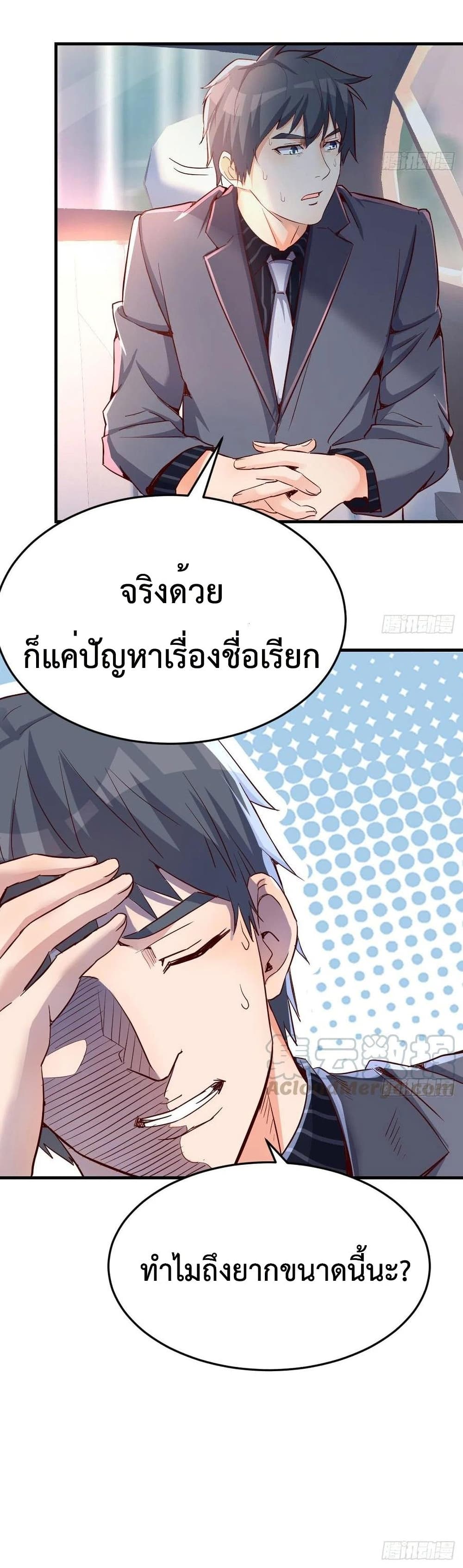 My Twin Girlfriends Loves Me So Much อยู่ดีๆผมก็มีแฟนเป็นแฝดสาวซะงั้น – My Twin Girlfriends Loves Me So Much อยู่ดีๆผมก็มีแฟนเป็นแฝดสาวซะงั้น – ตอนที่ 119 หน้า 20