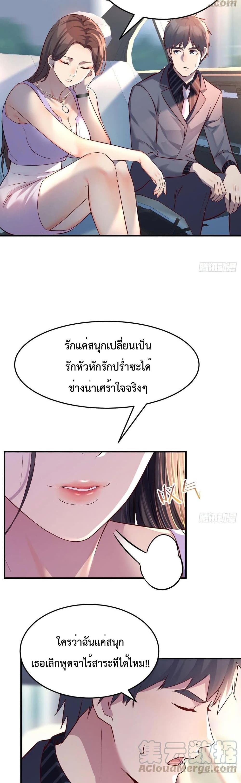 My Twin Girlfriends Loves Me So Much อยู่ดีๆผมก็มีแฟนเป็นแฝดสาวซะงั้น – My Twin Girlfriends Loves Me So Much อยู่ดีๆผมก็มีแฟนเป็นแฝดสาวซะงั้น – ตอนที่ 120 หน้า 2