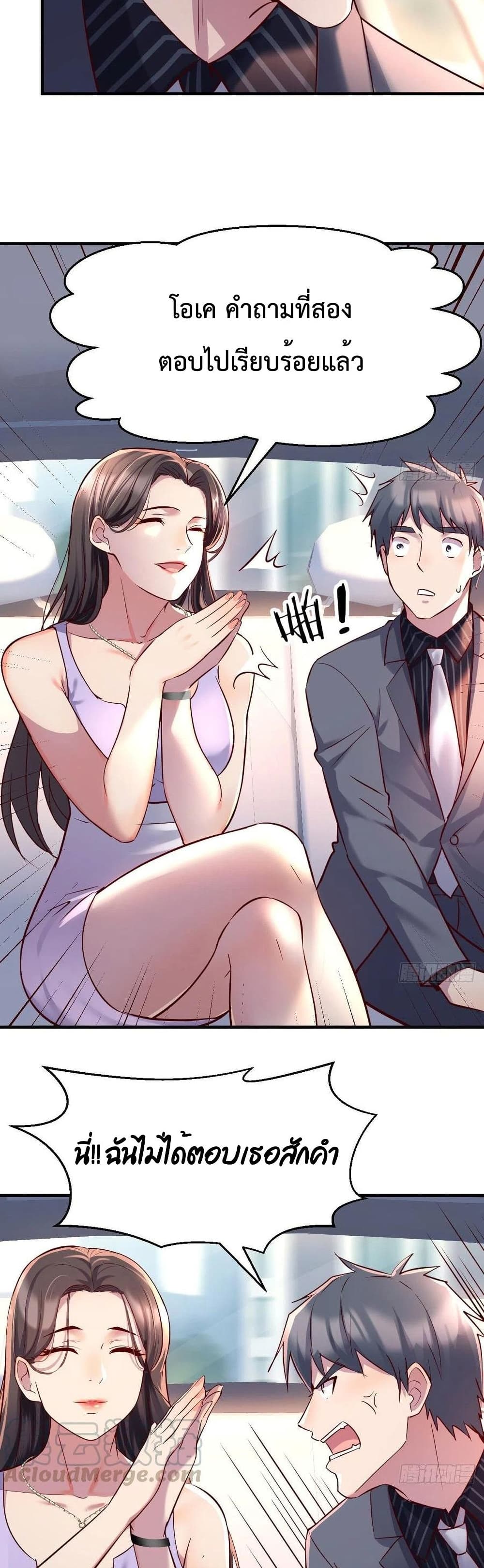My Twin Girlfriends Loves Me So Much อยู่ดีๆผมก็มีแฟนเป็นแฝดสาวซะงั้น – My Twin Girlfriends Loves Me So Much อยู่ดีๆผมก็มีแฟนเป็นแฝดสาวซะงั้น – ตอนที่ 120 หน้า 3
