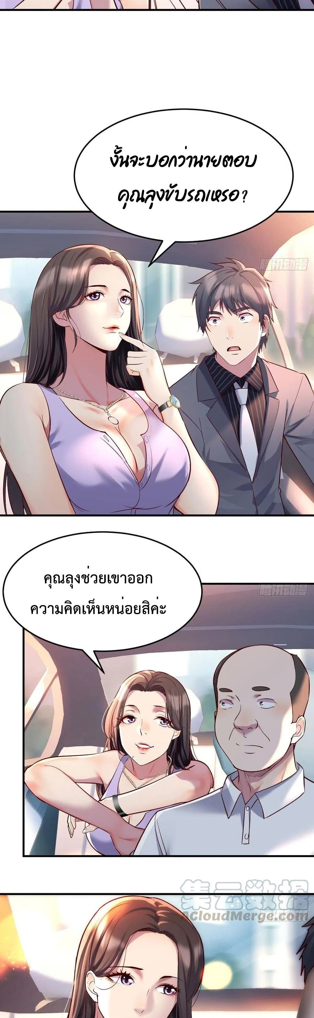 My Twin Girlfriends Loves Me So Much อยู่ดีๆผมก็มีแฟนเป็นแฝดสาวซะงั้น – My Twin Girlfriends Loves Me So Much อยู่ดีๆผมก็มีแฟนเป็นแฝดสาวซะงั้น – ตอนที่ 120 หน้า 4