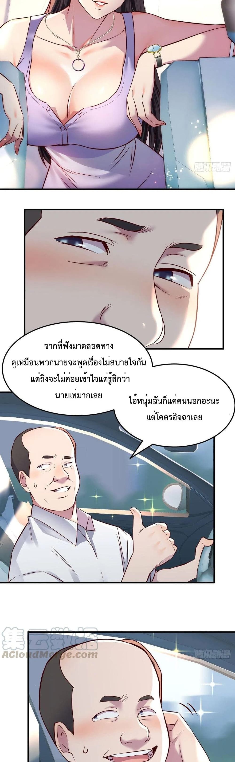 My Twin Girlfriends Loves Me So Much อยู่ดีๆผมก็มีแฟนเป็นแฝดสาวซะงั้น – My Twin Girlfriends Loves Me So Much อยู่ดีๆผมก็มีแฟนเป็นแฝดสาวซะงั้น – ตอนที่ 120 หน้า 5