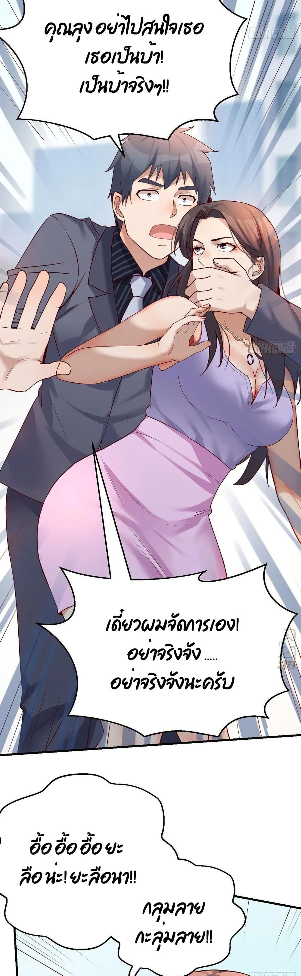 My Twin Girlfriends Loves Me So Much อยู่ดีๆผมก็มีแฟนเป็นแฝดสาวซะงั้น – My Twin Girlfriends Loves Me So Much อยู่ดีๆผมก็มีแฟนเป็นแฝดสาวซะงั้น – ตอนที่ 120 หน้า 10