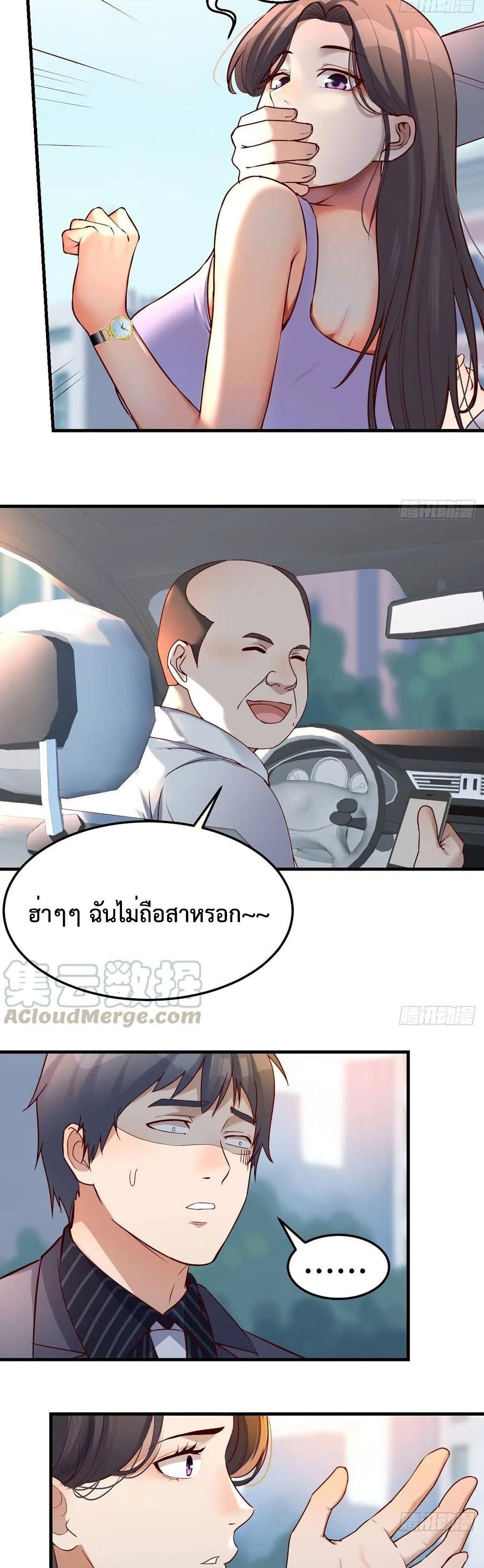 My Twin Girlfriends Loves Me So Much อยู่ดีๆผมก็มีแฟนเป็นแฝดสาวซะงั้น – My Twin Girlfriends Loves Me So Much อยู่ดีๆผมก็มีแฟนเป็นแฝดสาวซะงั้น – ตอนที่ 120 หน้า 11