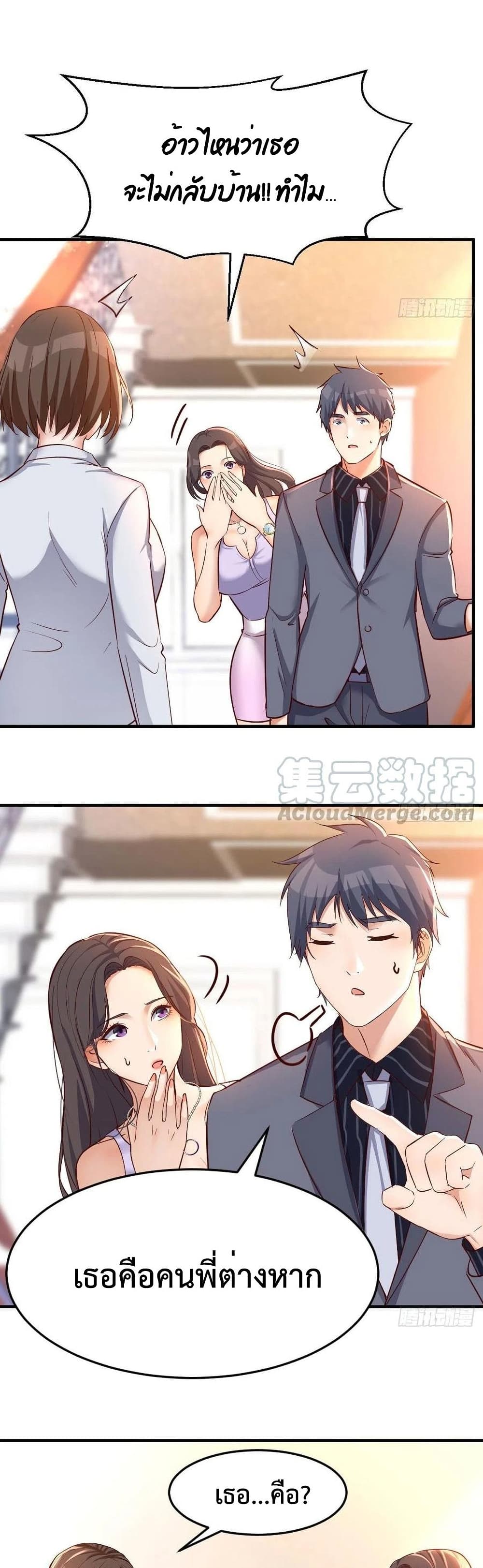 My Twin Girlfriends Loves Me So Much อยู่ดีๆผมก็มีแฟนเป็นแฝดสาวซะงั้น – My Twin Girlfriends Loves Me So Much อยู่ดีๆผมก็มีแฟนเป็นแฝดสาวซะงั้น – ตอนที่ 120 หน้า 15