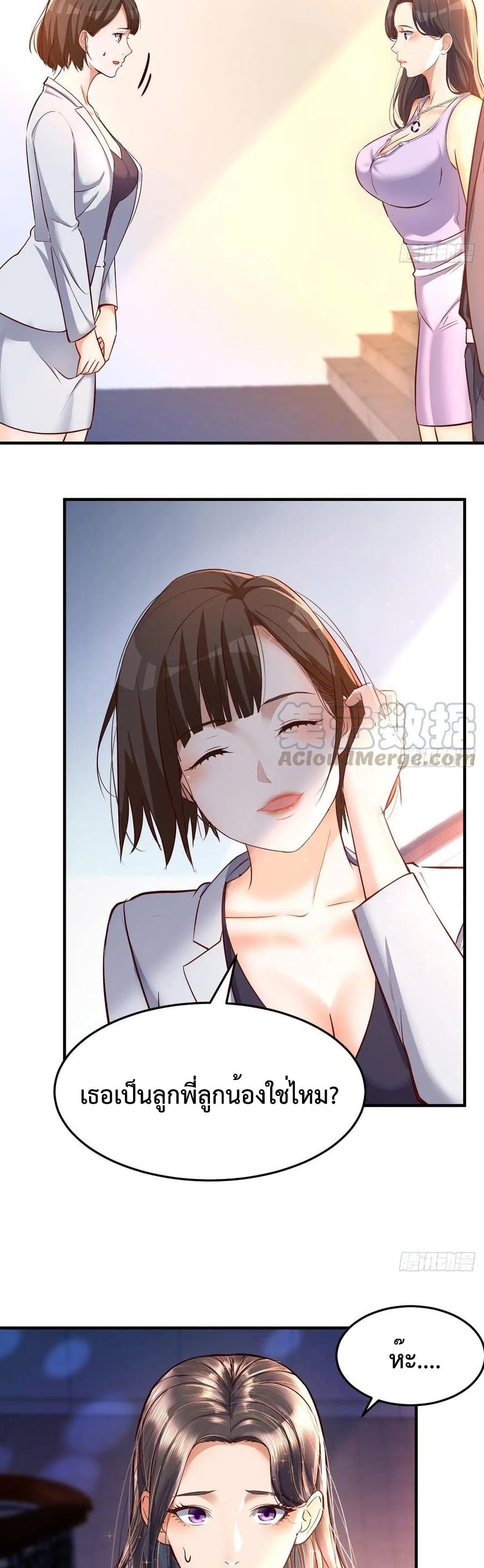 My Twin Girlfriends Loves Me So Much อยู่ดีๆผมก็มีแฟนเป็นแฝดสาวซะงั้น – My Twin Girlfriends Loves Me So Much อยู่ดีๆผมก็มีแฟนเป็นแฝดสาวซะงั้น – ตอนที่ 120 หน้า 16