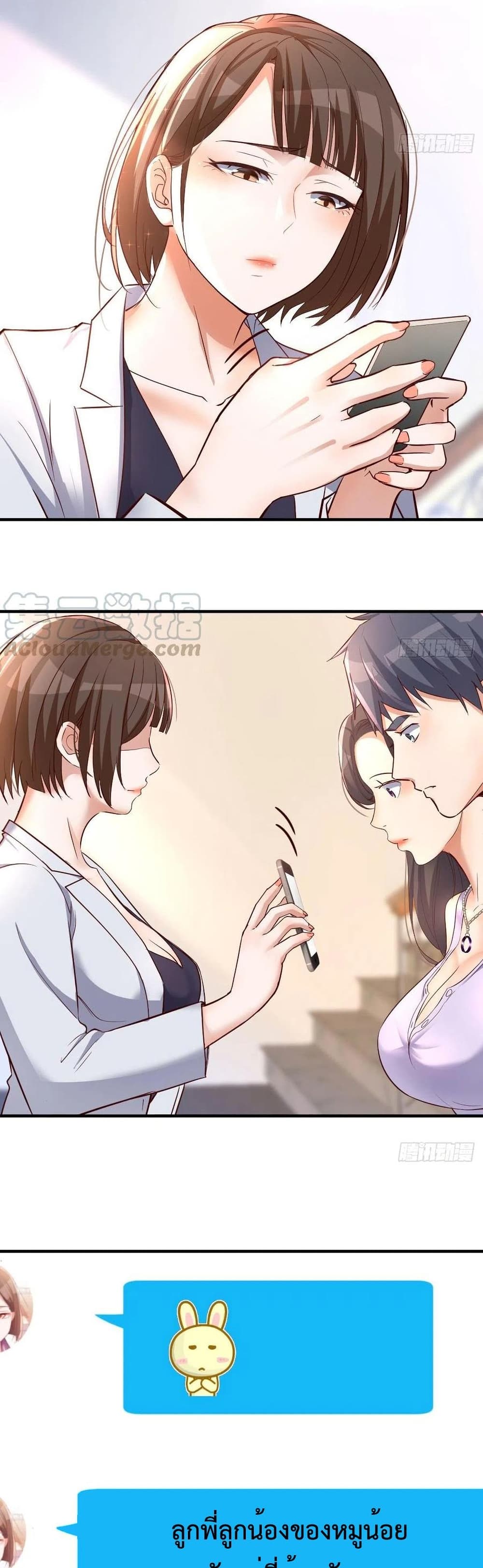 My Twin Girlfriends Loves Me So Much อยู่ดีๆผมก็มีแฟนเป็นแฝดสาวซะงั้น – My Twin Girlfriends Loves Me So Much อยู่ดีๆผมก็มีแฟนเป็นแฝดสาวซะงั้น – ตอนที่ 120 หน้า 18