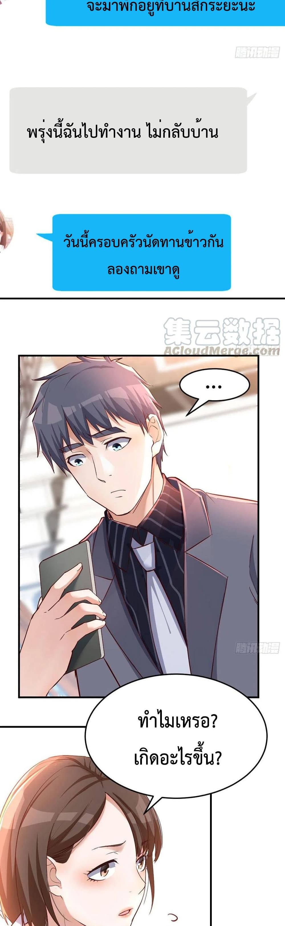 My Twin Girlfriends Loves Me So Much อยู่ดีๆผมก็มีแฟนเป็นแฝดสาวซะงั้น – My Twin Girlfriends Loves Me So Much อยู่ดีๆผมก็มีแฟนเป็นแฝดสาวซะงั้น – ตอนที่ 120 หน้า 19