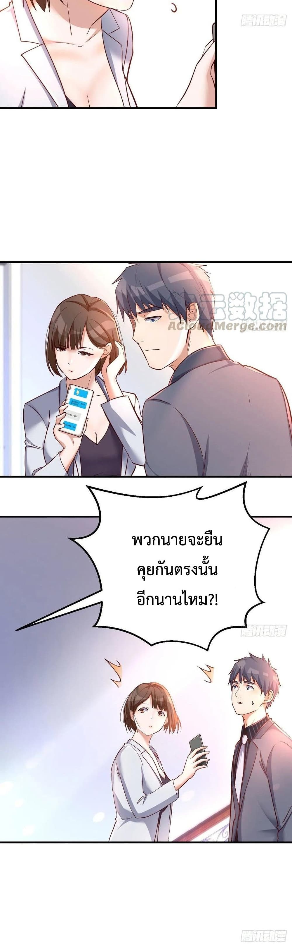 My Twin Girlfriends Loves Me So Much อยู่ดีๆผมก็มีแฟนเป็นแฝดสาวซะงั้น – My Twin Girlfriends Loves Me So Much อยู่ดีๆผมก็มีแฟนเป็นแฝดสาวซะงั้น – ตอนที่ 120 หน้า 20