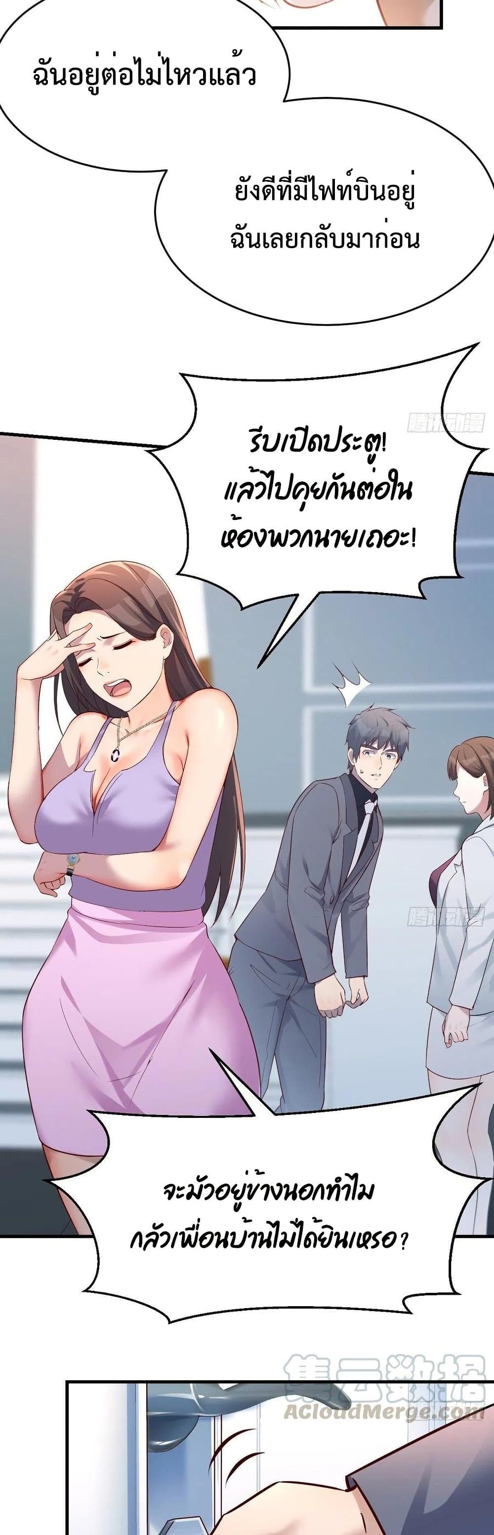My Twin Girlfriends Loves Me So Much อยู่ดีๆผมก็มีแฟนเป็นแฝดสาวซะงั้น – My Twin Girlfriends Loves Me So Much อยู่ดีๆผมก็มีแฟนเป็นแฝดสาวซะงั้น – ตอนที่ 121 หน้า 2