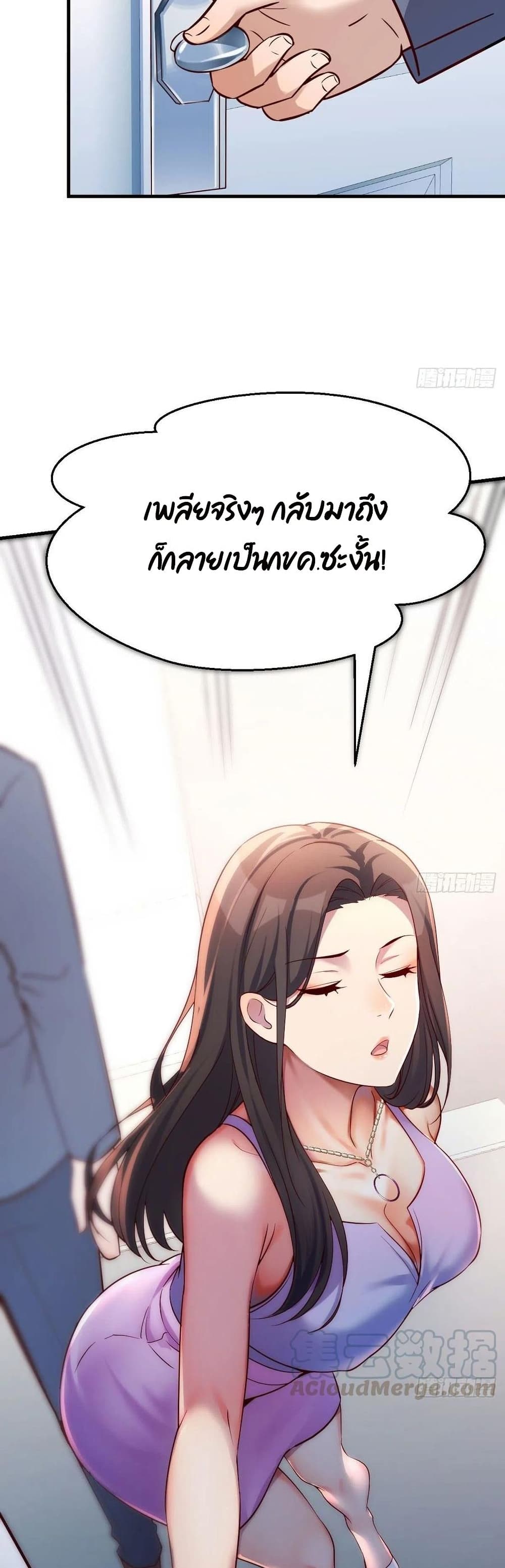 My Twin Girlfriends Loves Me So Much อยู่ดีๆผมก็มีแฟนเป็นแฝดสาวซะงั้น – My Twin Girlfriends Loves Me So Much อยู่ดีๆผมก็มีแฟนเป็นแฝดสาวซะงั้น – ตอนที่ 121 หน้า 3