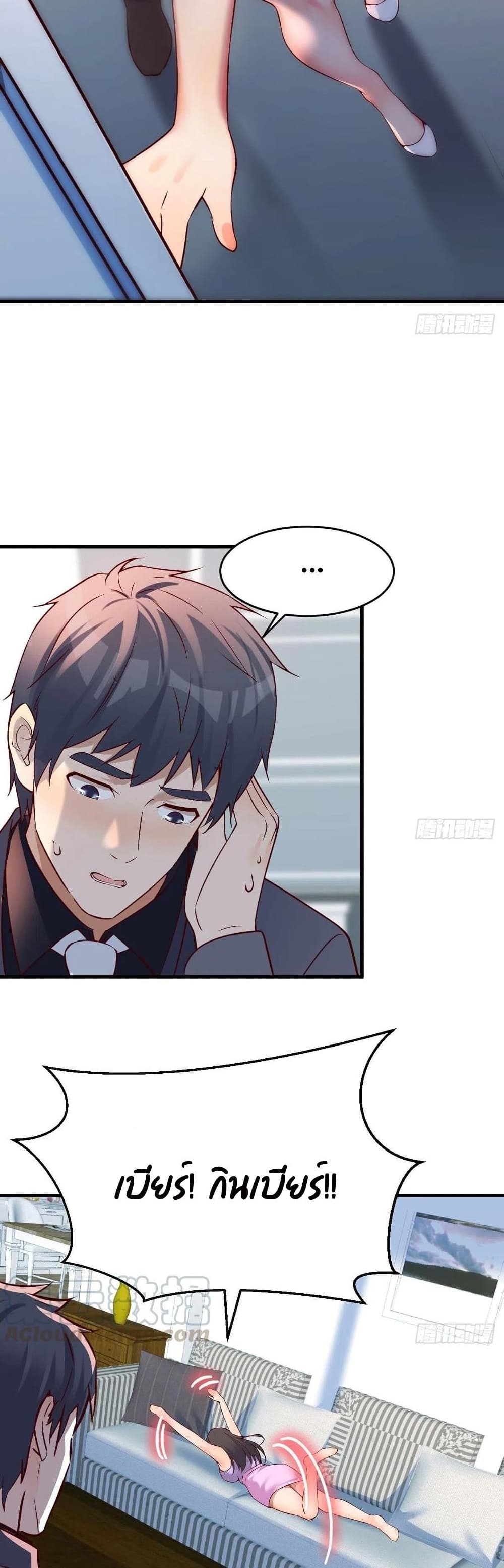 My Twin Girlfriends Loves Me So Much อยู่ดีๆผมก็มีแฟนเป็นแฝดสาวซะงั้น – My Twin Girlfriends Loves Me So Much อยู่ดีๆผมก็มีแฟนเป็นแฝดสาวซะงั้น – ตอนที่ 121 หน้า 4