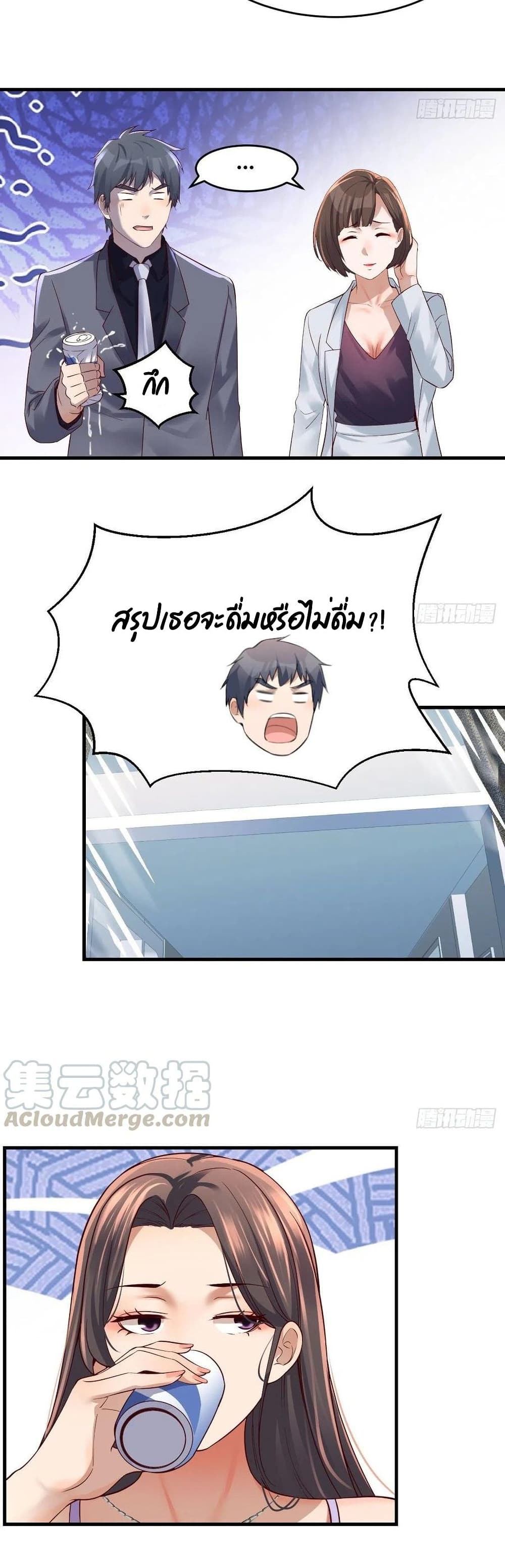 My Twin Girlfriends Loves Me So Much อยู่ดีๆผมก็มีแฟนเป็นแฝดสาวซะงั้น – My Twin Girlfriends Loves Me So Much อยู่ดีๆผมก็มีแฟนเป็นแฝดสาวซะงั้น – ตอนที่ 121 หน้า 8