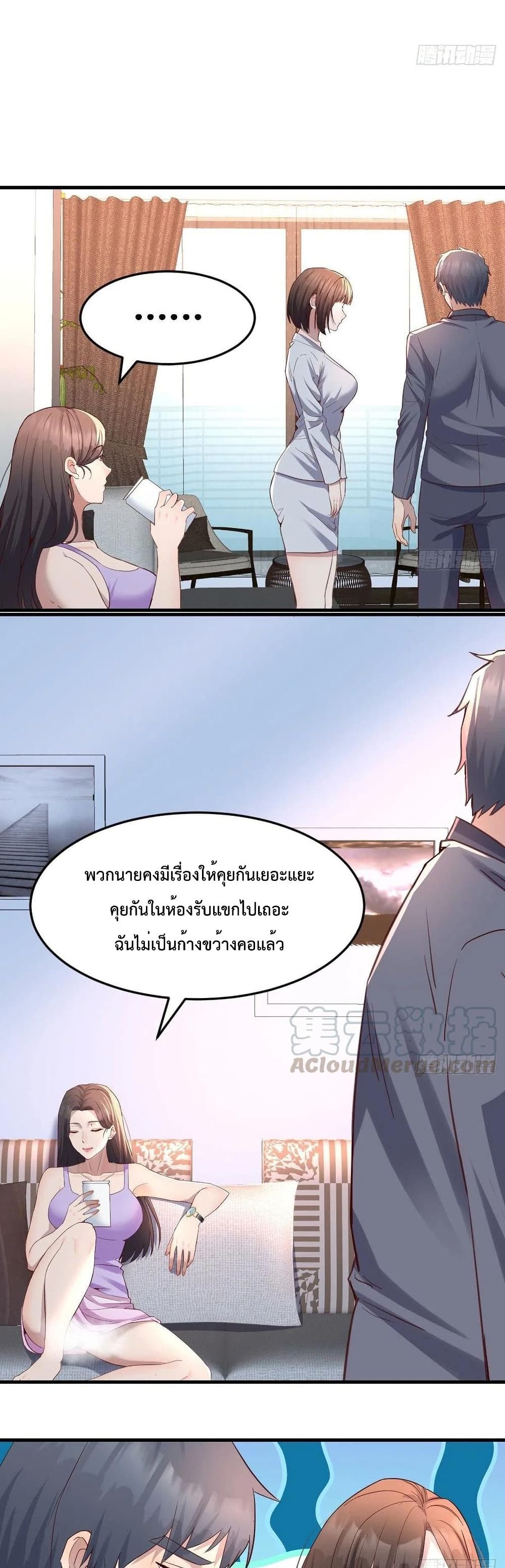 My Twin Girlfriends Loves Me So Much อยู่ดีๆผมก็มีแฟนเป็นแฝดสาวซะงั้น – My Twin Girlfriends Loves Me So Much อยู่ดีๆผมก็มีแฟนเป็นแฝดสาวซะงั้น – ตอนที่ 121 หน้า 9