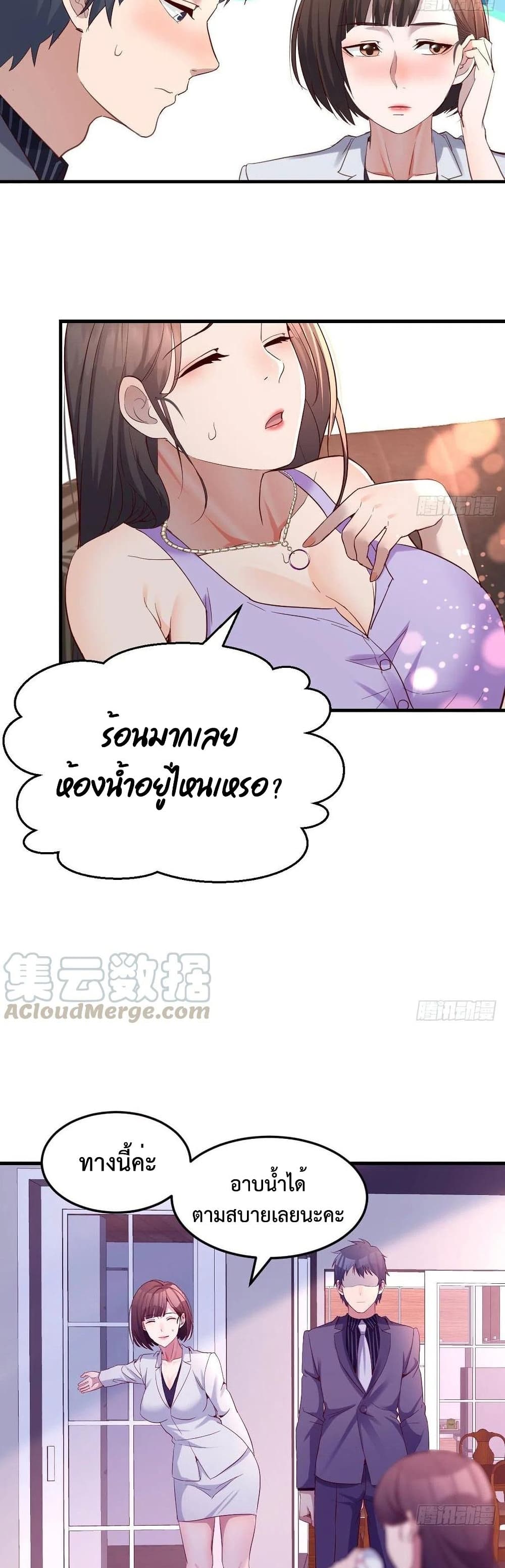 My Twin Girlfriends Loves Me So Much อยู่ดีๆผมก็มีแฟนเป็นแฝดสาวซะงั้น – My Twin Girlfriends Loves Me So Much อยู่ดีๆผมก็มีแฟนเป็นแฝดสาวซะงั้น – ตอนที่ 121 หน้า 10