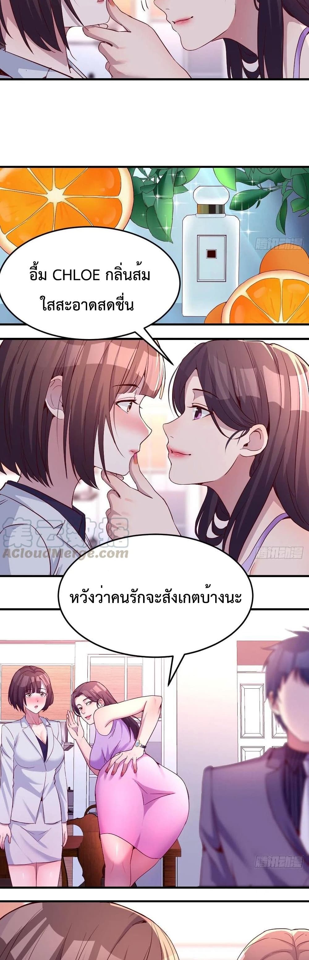 My Twin Girlfriends Loves Me So Much อยู่ดีๆผมก็มีแฟนเป็นแฝดสาวซะงั้น – My Twin Girlfriends Loves Me So Much อยู่ดีๆผมก็มีแฟนเป็นแฝดสาวซะงั้น – ตอนที่ 121 หน้า 12