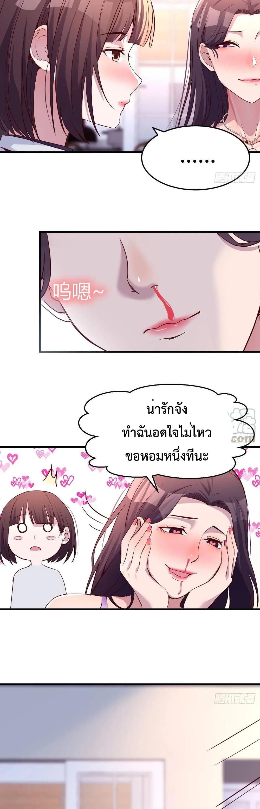 My Twin Girlfriends Loves Me So Much อยู่ดีๆผมก็มีแฟนเป็นแฝดสาวซะงั้น – My Twin Girlfriends Loves Me So Much อยู่ดีๆผมก็มีแฟนเป็นแฝดสาวซะงั้น – ตอนที่ 121 หน้า 13
