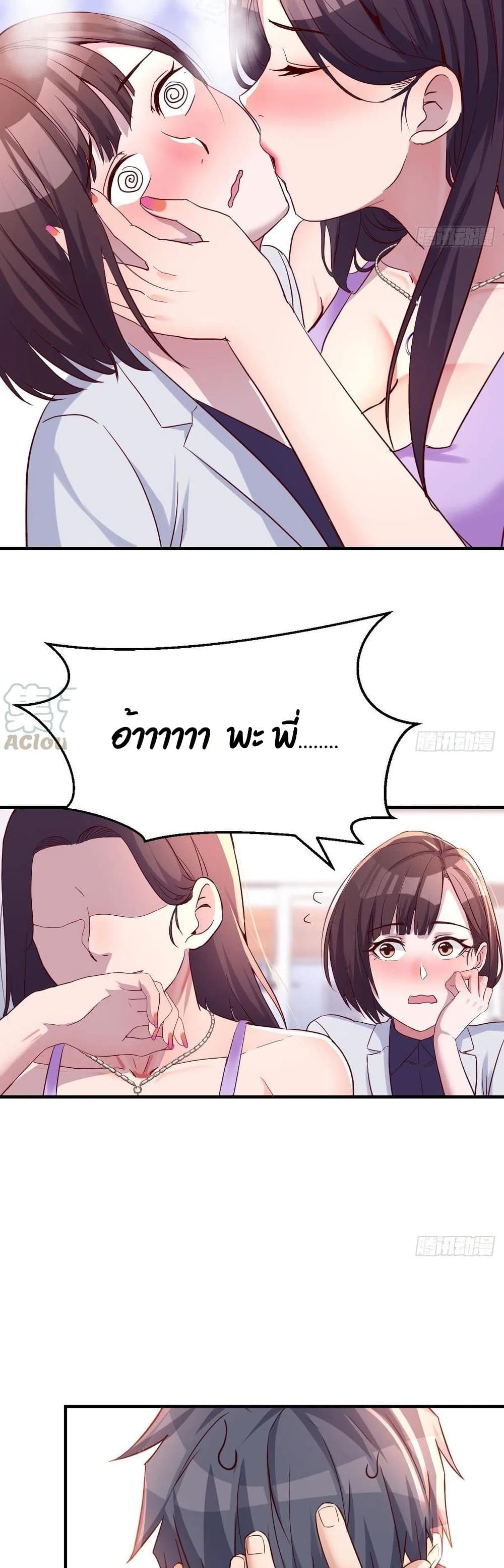 My Twin Girlfriends Loves Me So Much อยู่ดีๆผมก็มีแฟนเป็นแฝดสาวซะงั้น – My Twin Girlfriends Loves Me So Much อยู่ดีๆผมก็มีแฟนเป็นแฝดสาวซะงั้น – ตอนที่ 121 หน้า 15
