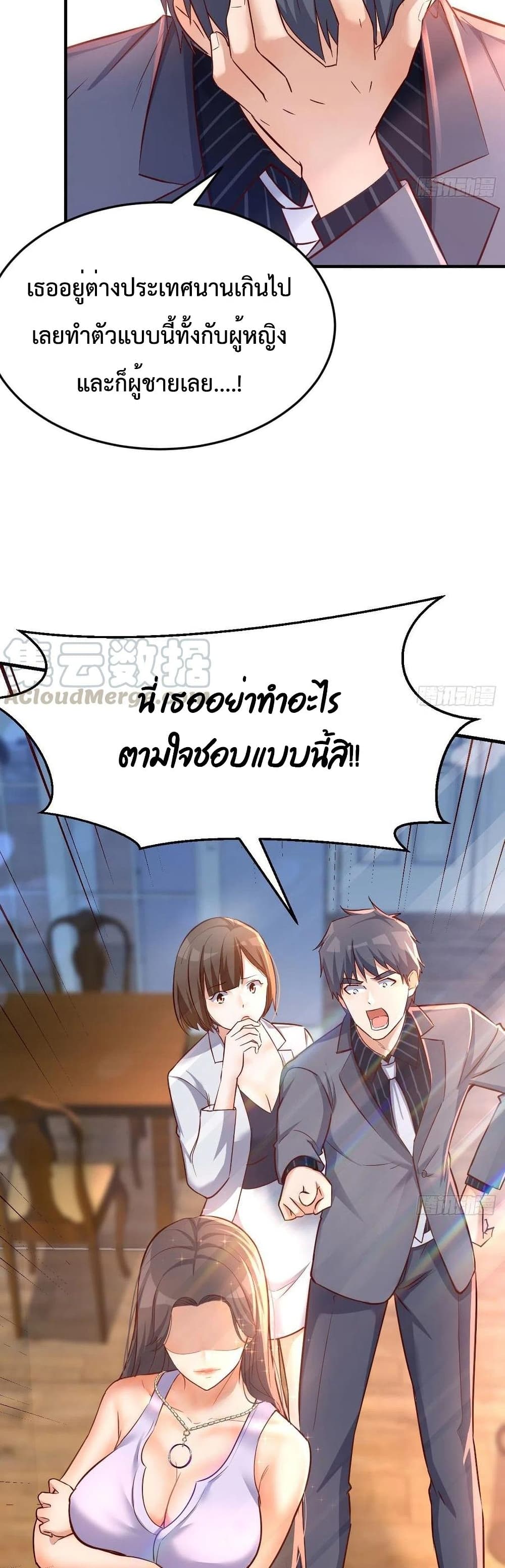 My Twin Girlfriends Loves Me So Much อยู่ดีๆผมก็มีแฟนเป็นแฝดสาวซะงั้น – My Twin Girlfriends Loves Me So Much อยู่ดีๆผมก็มีแฟนเป็นแฝดสาวซะงั้น – ตอนที่ 121 หน้า 16