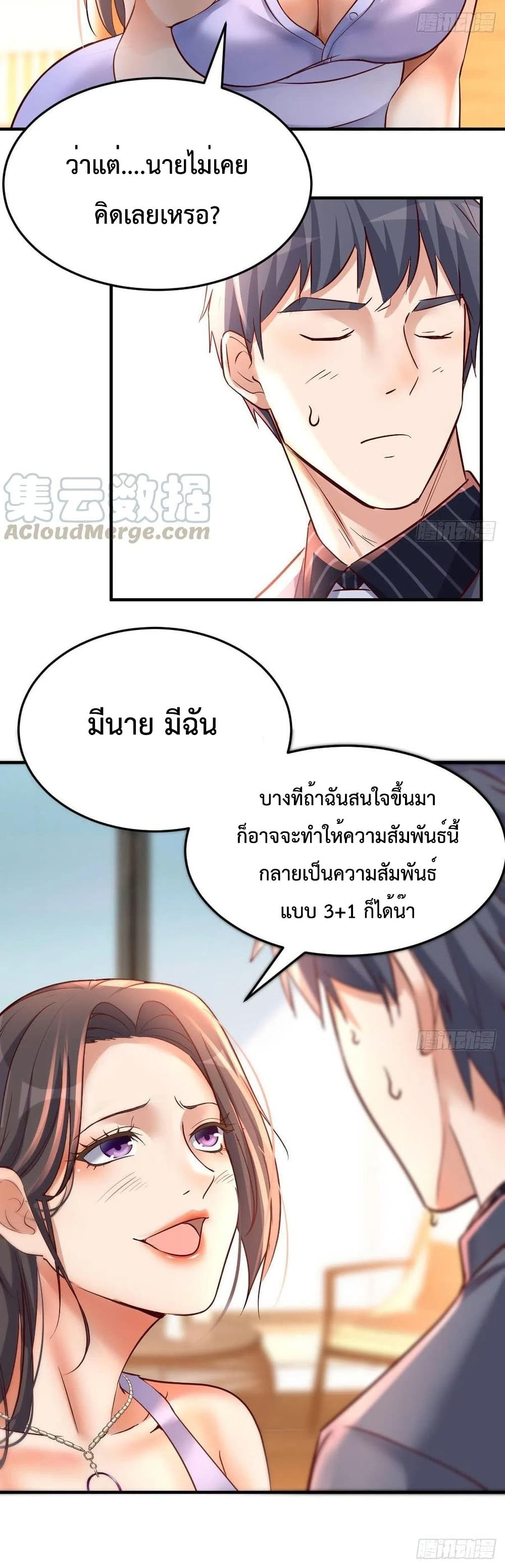 My Twin Girlfriends Loves Me So Much อยู่ดีๆผมก็มีแฟนเป็นแฝดสาวซะงั้น – My Twin Girlfriends Loves Me So Much อยู่ดีๆผมก็มีแฟนเป็นแฝดสาวซะงั้น – ตอนที่ 121 หน้า 20