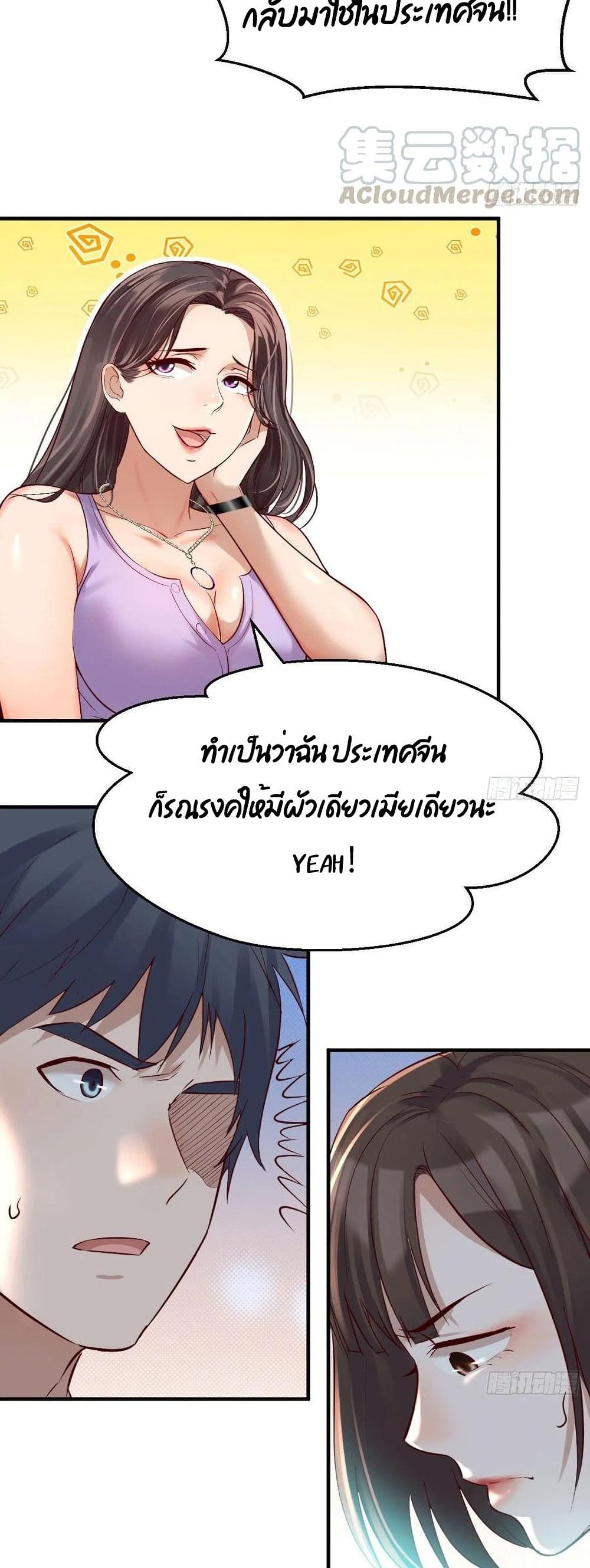 My Twin Girlfriends Loves Me So Much อยู่ดีๆผมก็มีแฟนเป็นแฝดสาวซะงั้น – My Twin Girlfriends Loves Me So Much อยู่ดีๆผมก็มีแฟนเป็นแฝดสาวซะงั้น – ตอนที่ 122 หน้า 3