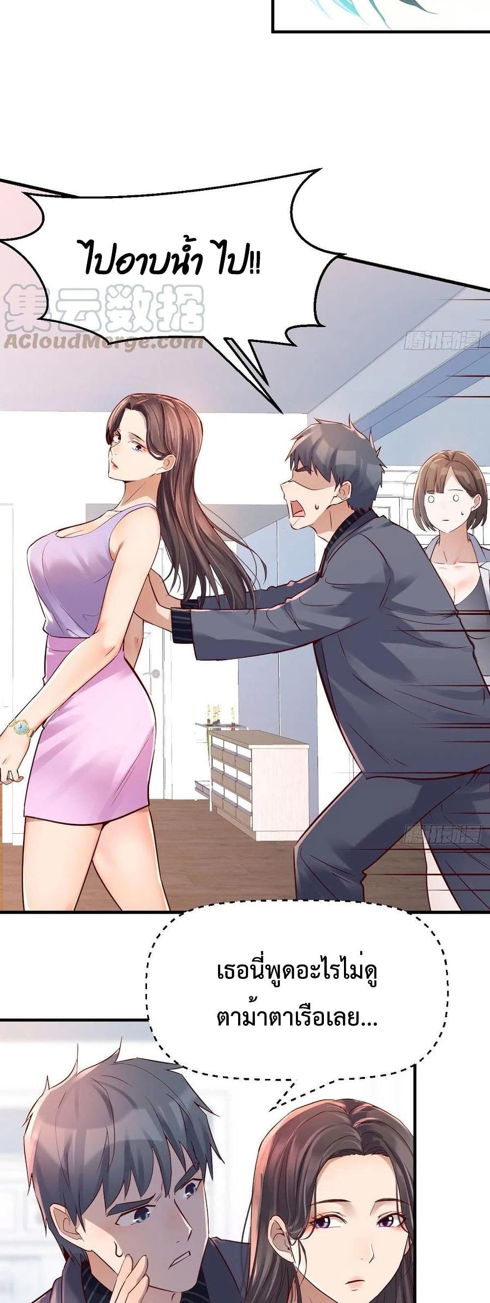 My Twin Girlfriends Loves Me So Much อยู่ดีๆผมก็มีแฟนเป็นแฝดสาวซะงั้น – My Twin Girlfriends Loves Me So Much อยู่ดีๆผมก็มีแฟนเป็นแฝดสาวซะงั้น – ตอนที่ 122 หน้า 4