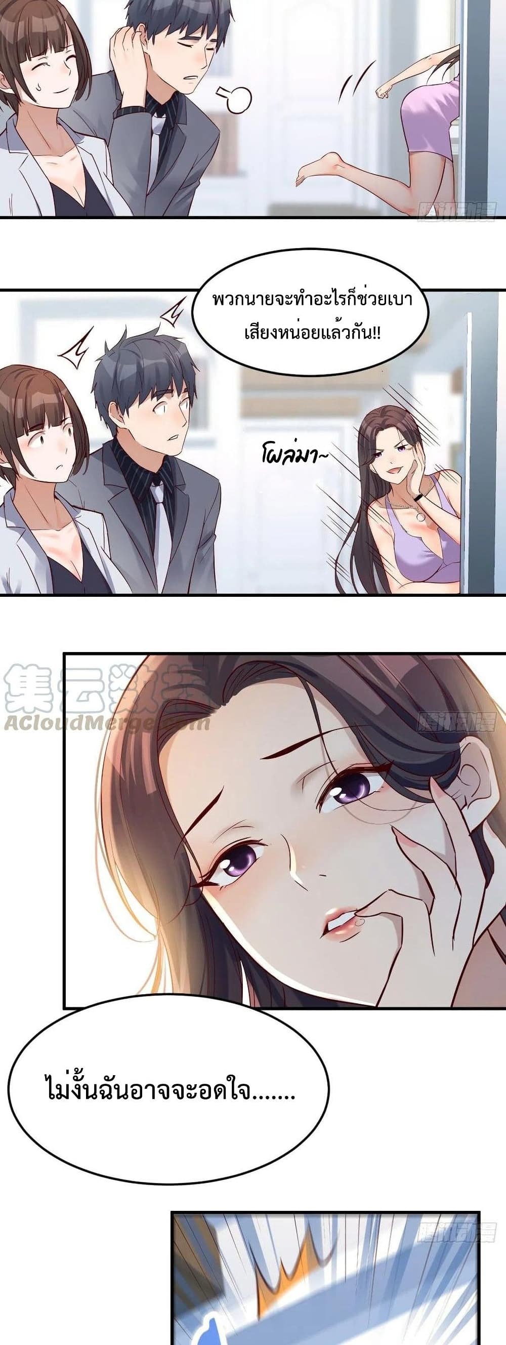 My Twin Girlfriends Loves Me So Much อยู่ดีๆผมก็มีแฟนเป็นแฝดสาวซะงั้น – My Twin Girlfriends Loves Me So Much อยู่ดีๆผมก็มีแฟนเป็นแฝดสาวซะงั้น – ตอนที่ 122 หน้า 6