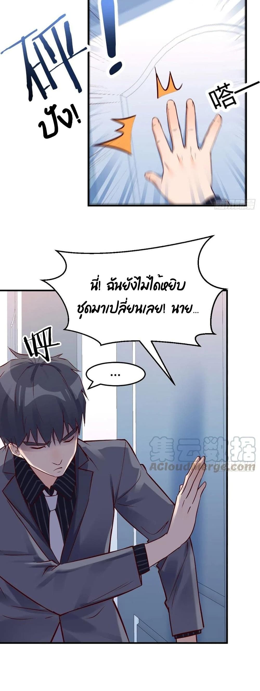My Twin Girlfriends Loves Me So Much อยู่ดีๆผมก็มีแฟนเป็นแฝดสาวซะงั้น – My Twin Girlfriends Loves Me So Much อยู่ดีๆผมก็มีแฟนเป็นแฝดสาวซะงั้น – ตอนที่ 122 หน้า 7
