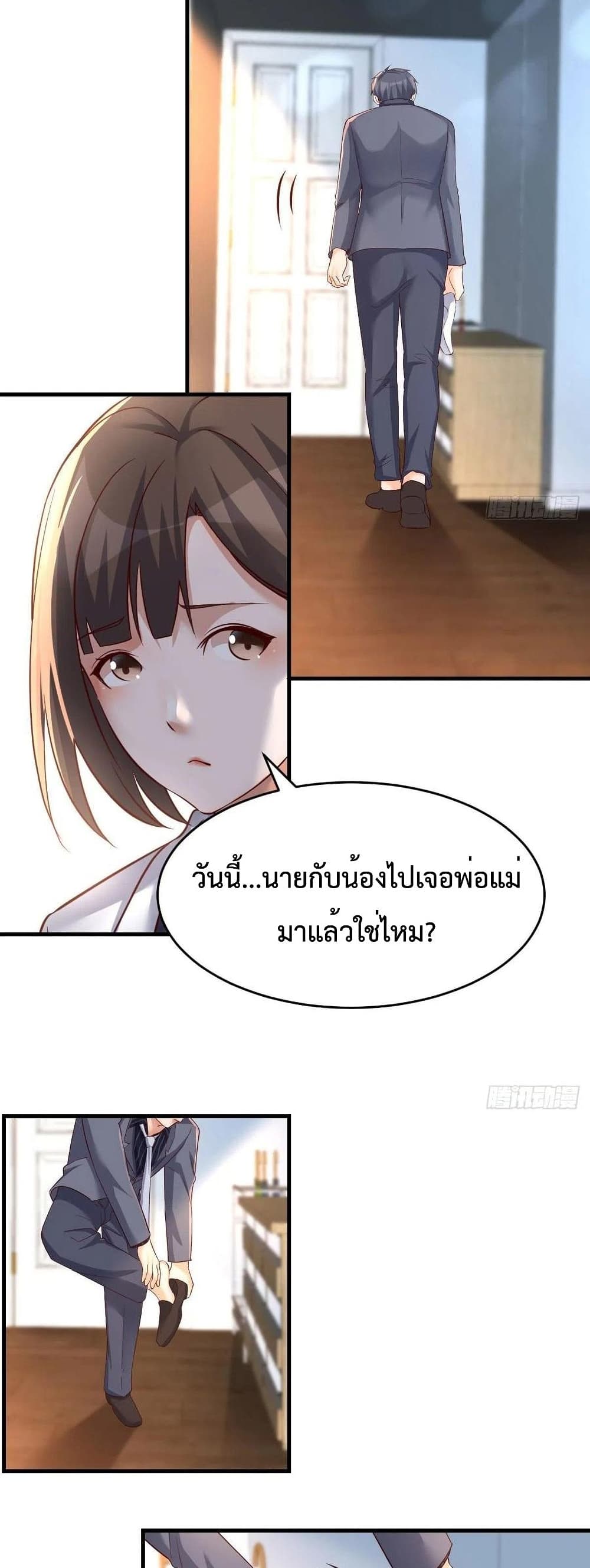 My Twin Girlfriends Loves Me So Much อยู่ดีๆผมก็มีแฟนเป็นแฝดสาวซะงั้น – My Twin Girlfriends Loves Me So Much อยู่ดีๆผมก็มีแฟนเป็นแฝดสาวซะงั้น – ตอนที่ 122 หน้า 10
