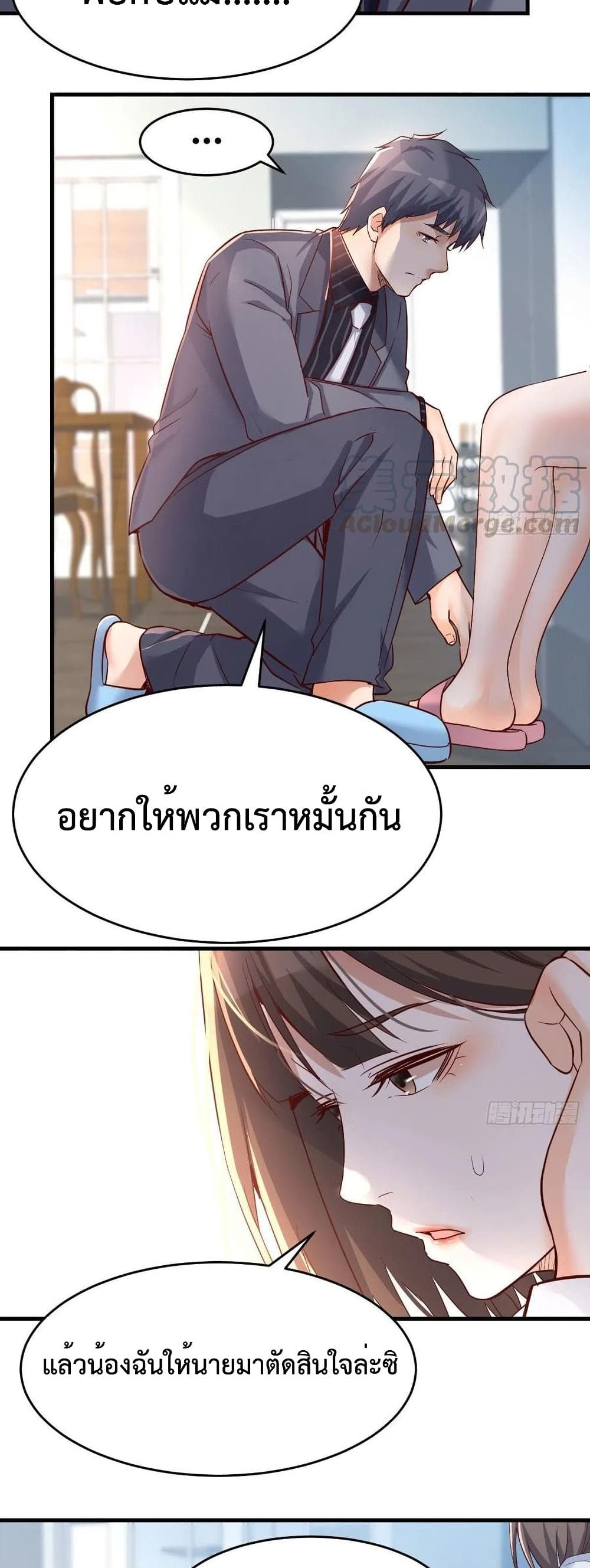 My Twin Girlfriends Loves Me So Much อยู่ดีๆผมก็มีแฟนเป็นแฝดสาวซะงั้น – My Twin Girlfriends Loves Me So Much อยู่ดีๆผมก็มีแฟนเป็นแฝดสาวซะงั้น – ตอนที่ 122 หน้า 13