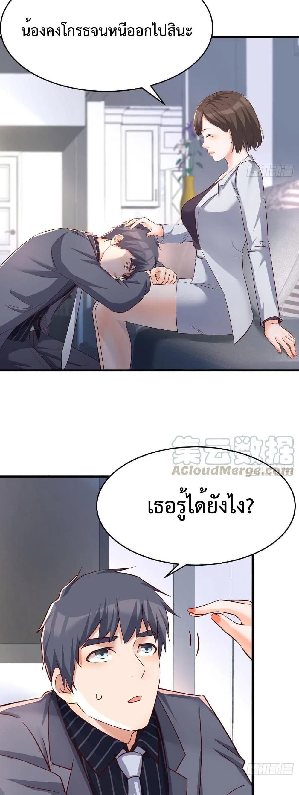 My Twin Girlfriends Loves Me So Much อยู่ดีๆผมก็มีแฟนเป็นแฝดสาวซะงั้น – My Twin Girlfriends Loves Me So Much อยู่ดีๆผมก็มีแฟนเป็นแฝดสาวซะงั้น – ตอนที่ 122 หน้า 15