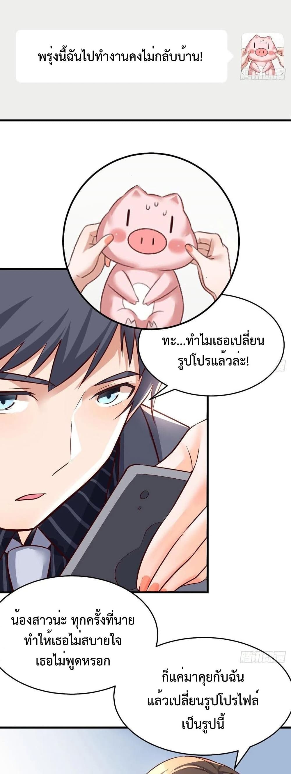 My Twin Girlfriends Loves Me So Much อยู่ดีๆผมก็มีแฟนเป็นแฝดสาวซะงั้น – My Twin Girlfriends Loves Me So Much อยู่ดีๆผมก็มีแฟนเป็นแฝดสาวซะงั้น – ตอนที่ 122 หน้า 17