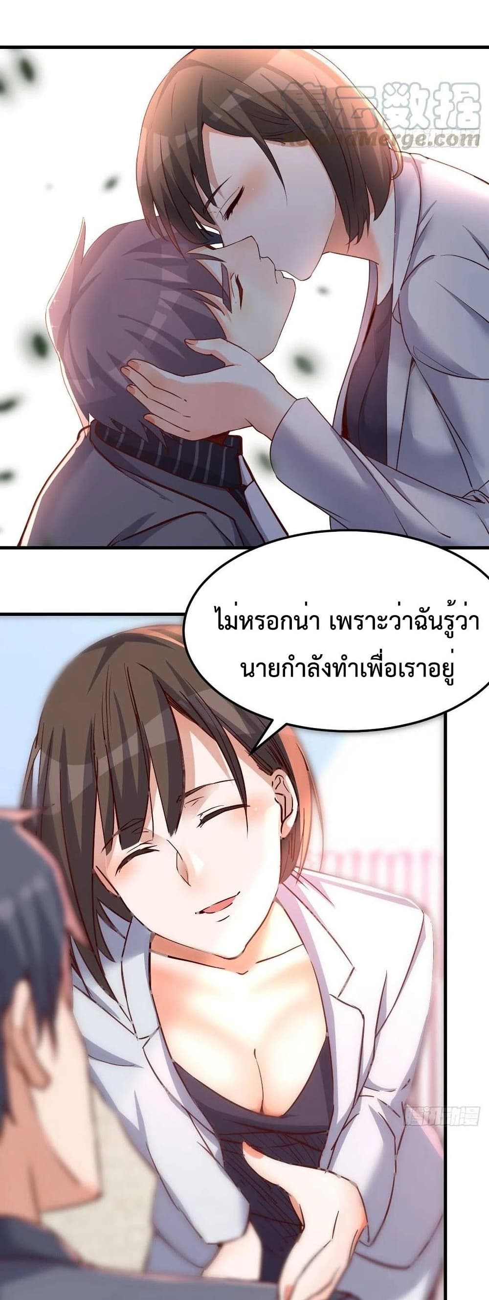 My Twin Girlfriends Loves Me So Much อยู่ดีๆผมก็มีแฟนเป็นแฝดสาวซะงั้น – My Twin Girlfriends Loves Me So Much อยู่ดีๆผมก็มีแฟนเป็นแฝดสาวซะงั้น – ตอนที่ 122 หน้า 20