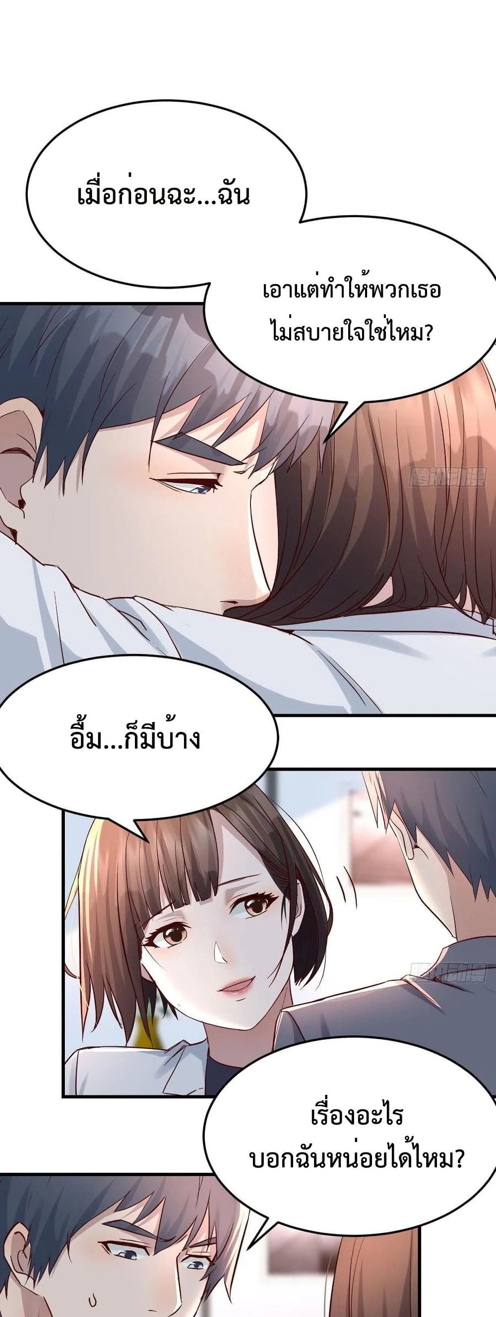 My Twin Girlfriends Loves Me So Much อยู่ดีๆผมก็มีแฟนเป็นแฝดสาวซะงั้น – My Twin Girlfriends Loves Me So Much อยู่ดีๆผมก็มีแฟนเป็นแฝดสาวซะงั้น – ตอนที่ 123 หน้า 2