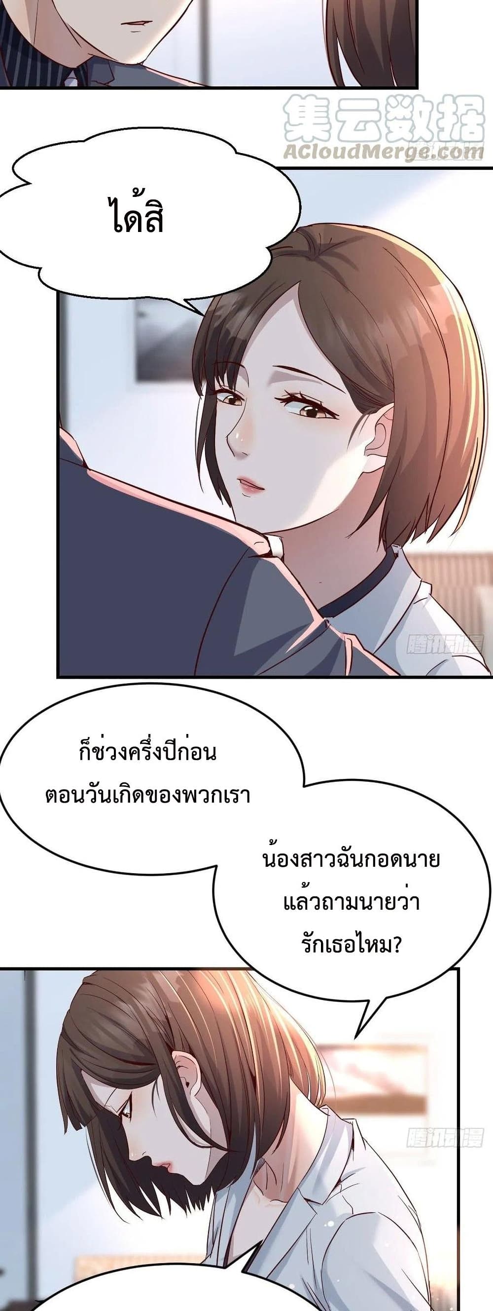My Twin Girlfriends Loves Me So Much อยู่ดีๆผมก็มีแฟนเป็นแฝดสาวซะงั้น – My Twin Girlfriends Loves Me So Much อยู่ดีๆผมก็มีแฟนเป็นแฝดสาวซะงั้น – ตอนที่ 123 หน้า 3